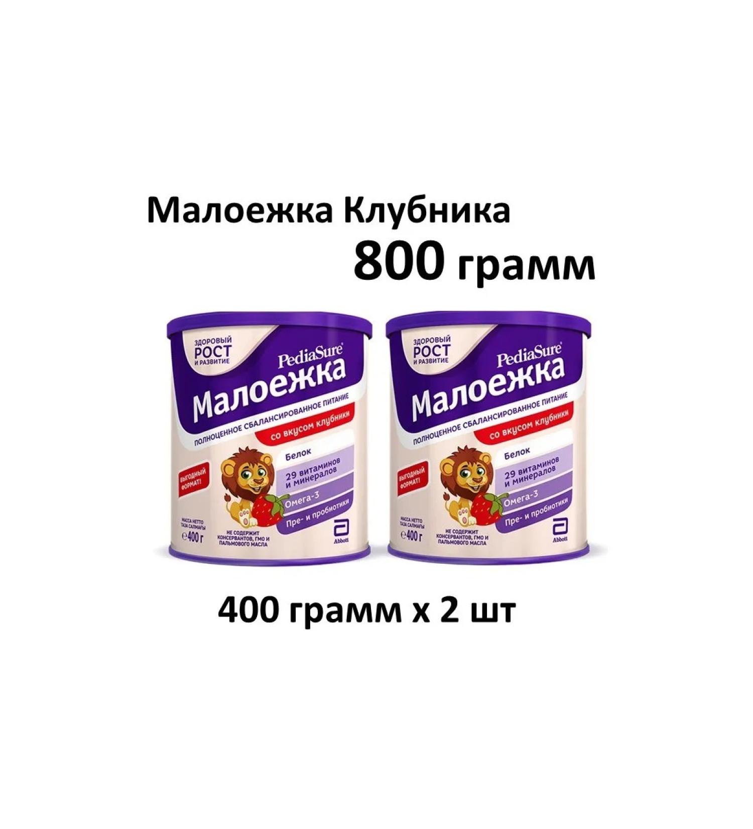 Pediasure Baby diet is a small one 1-10 years old tubers. 400 gr - Buy Online on GoSupps.com