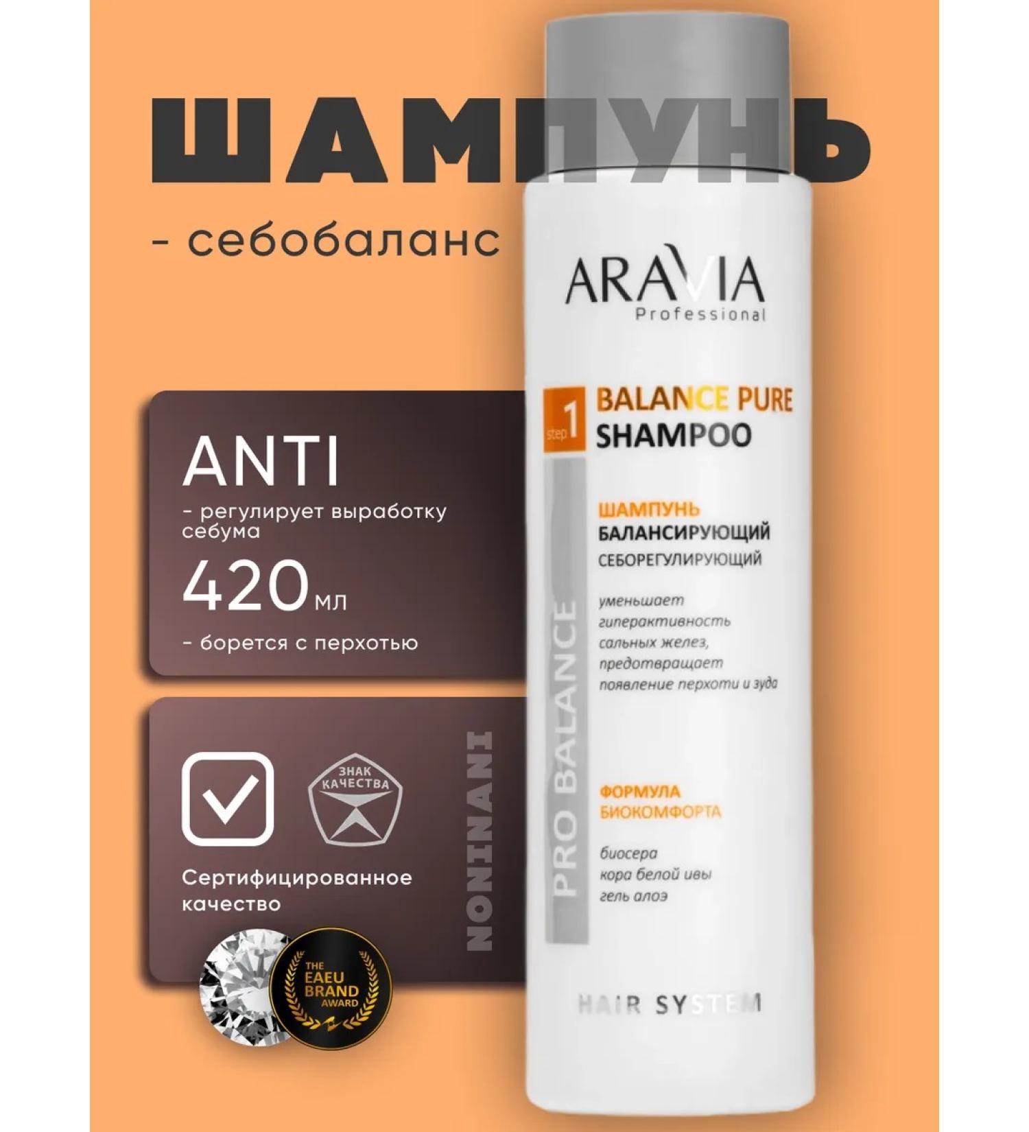 ARAVIA Professional Professional shampoo for sensitive scalp - Buy Online on GoSupps.com
