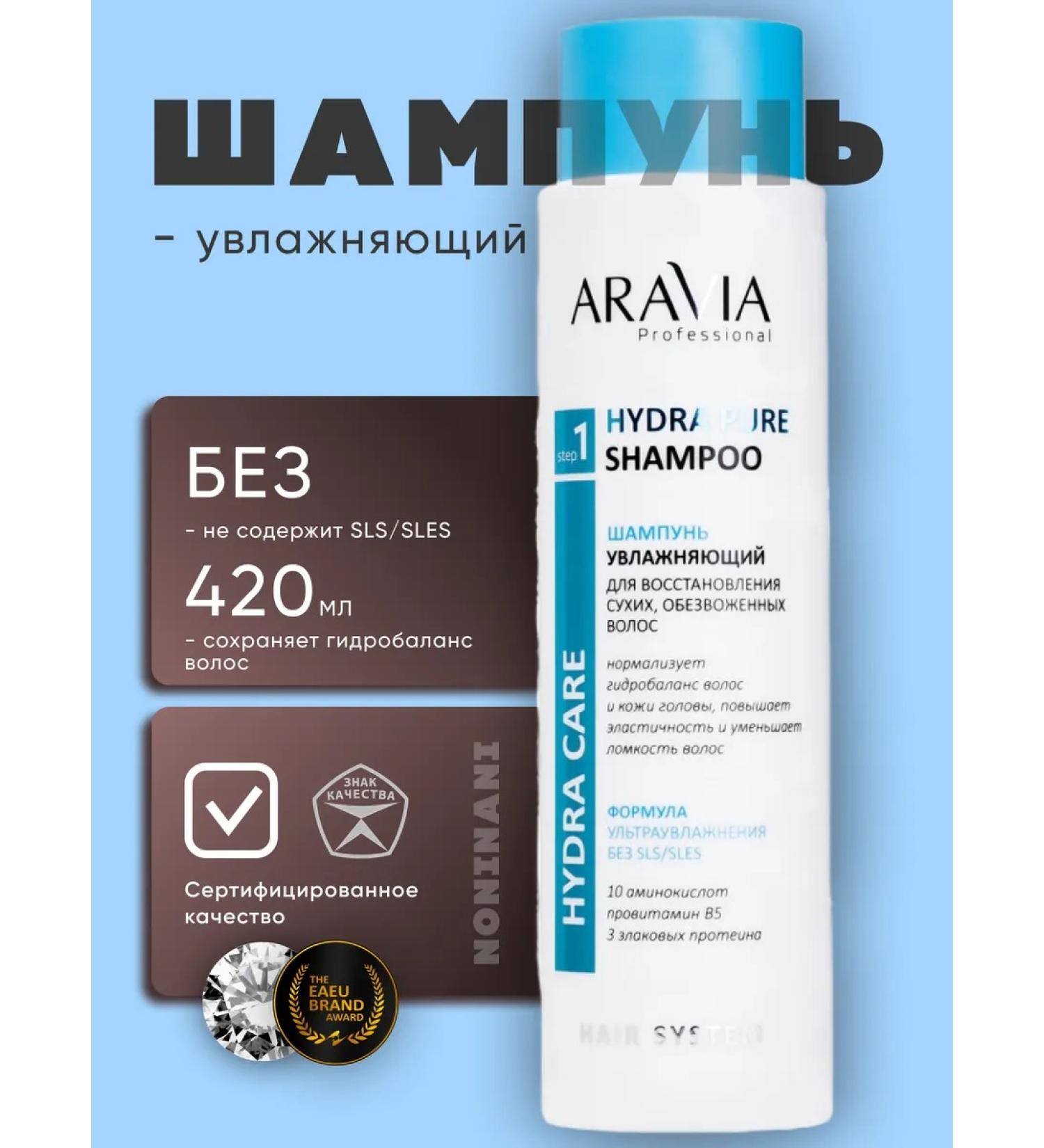 ARAVIA professional Restoring shampoo for dry dehydrated hair - Buy Online on GoSupps.com