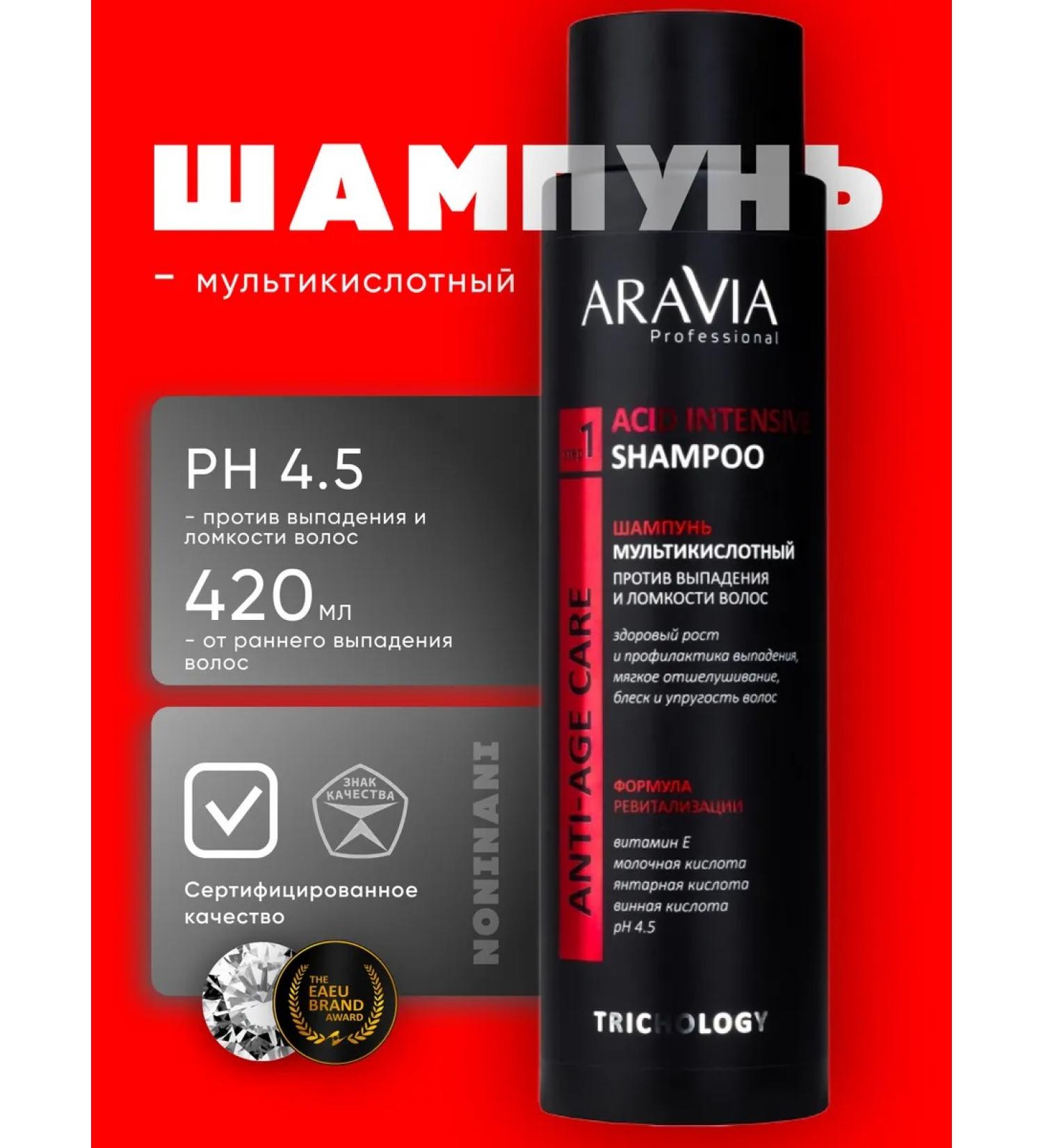ARAVIA professional Multi -layer shampoo against falling out and brittle hair - Buy Online on GoSupps.com
