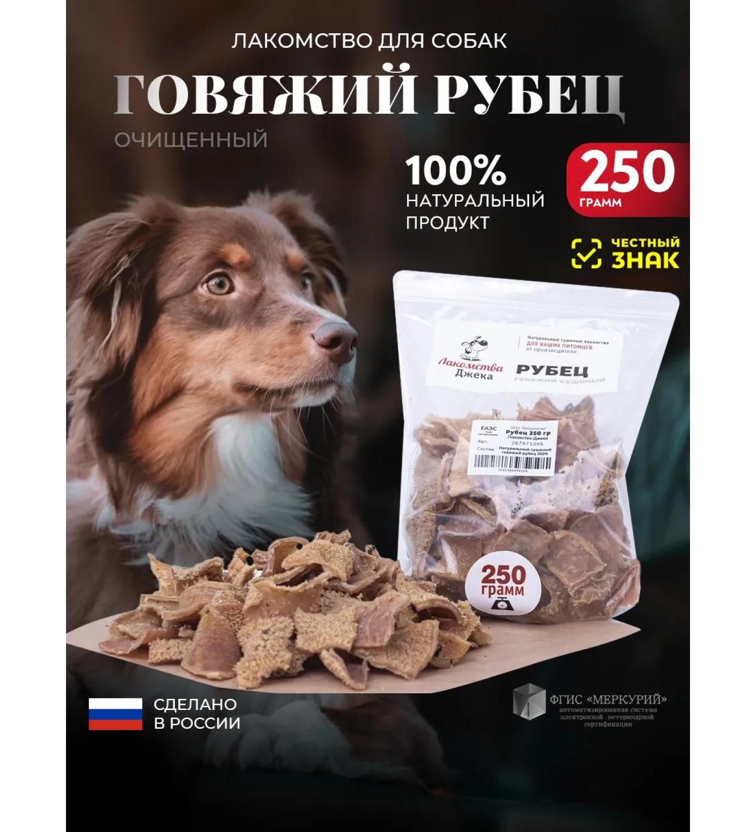 Jack's Treats Natural treat for dogs - Buy Online on GoSupps.com