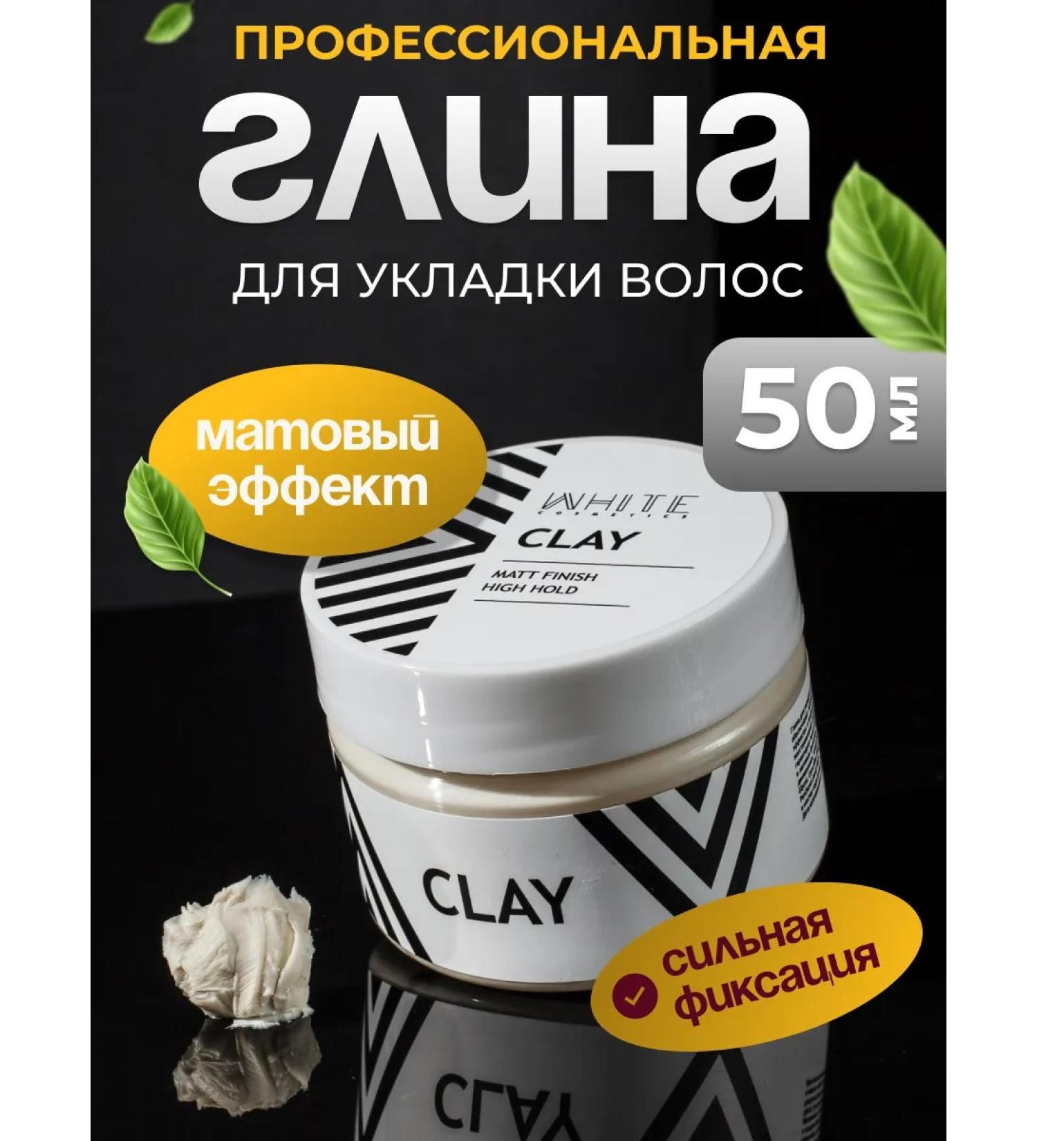 WHITE COSMETICS Men's clay for hair styling matte 50 ml - Buy Online on GoSupps.com