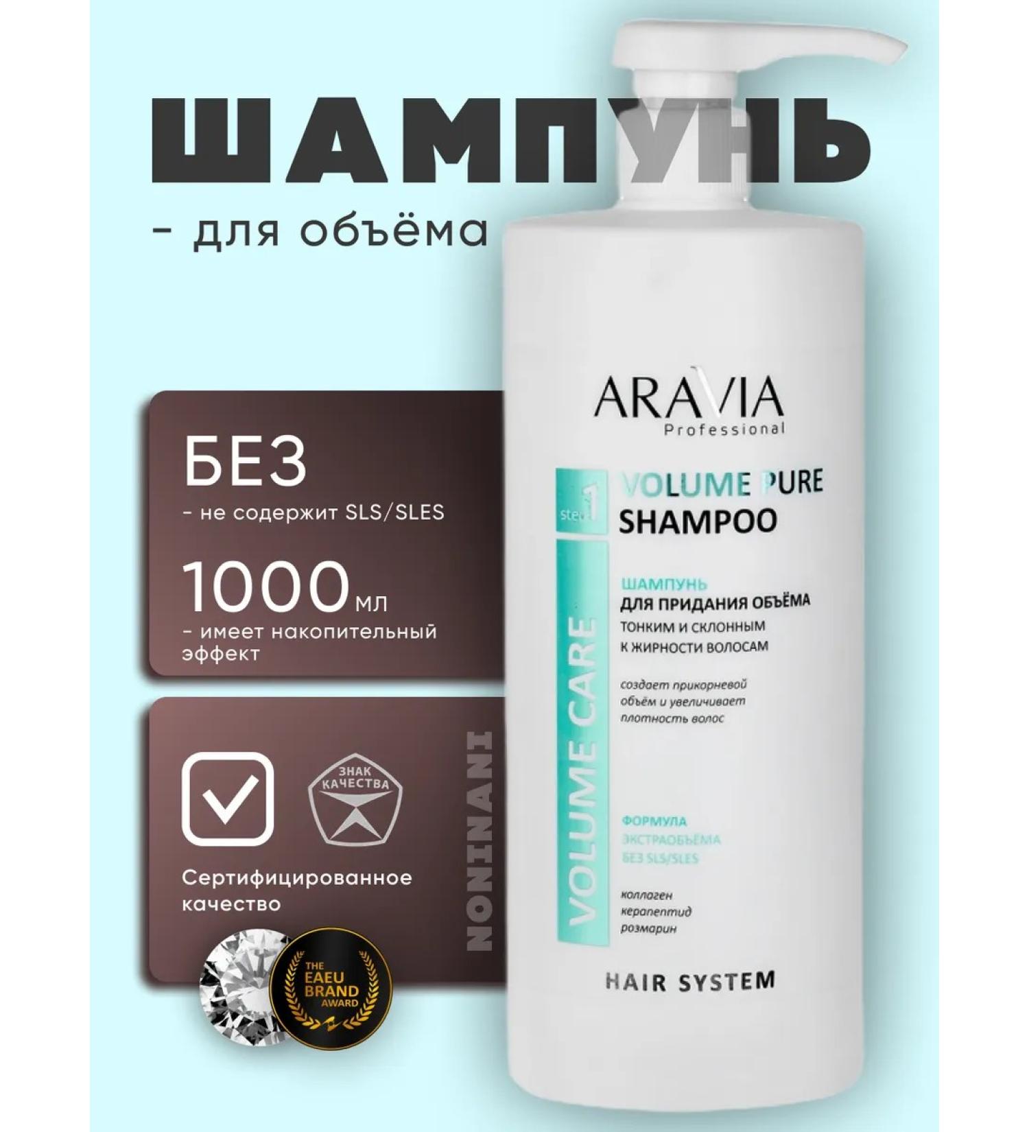 ARAVIA Professional Shampoo to give volume to fat hair 1 liter - Buy Online on GoSupps.com