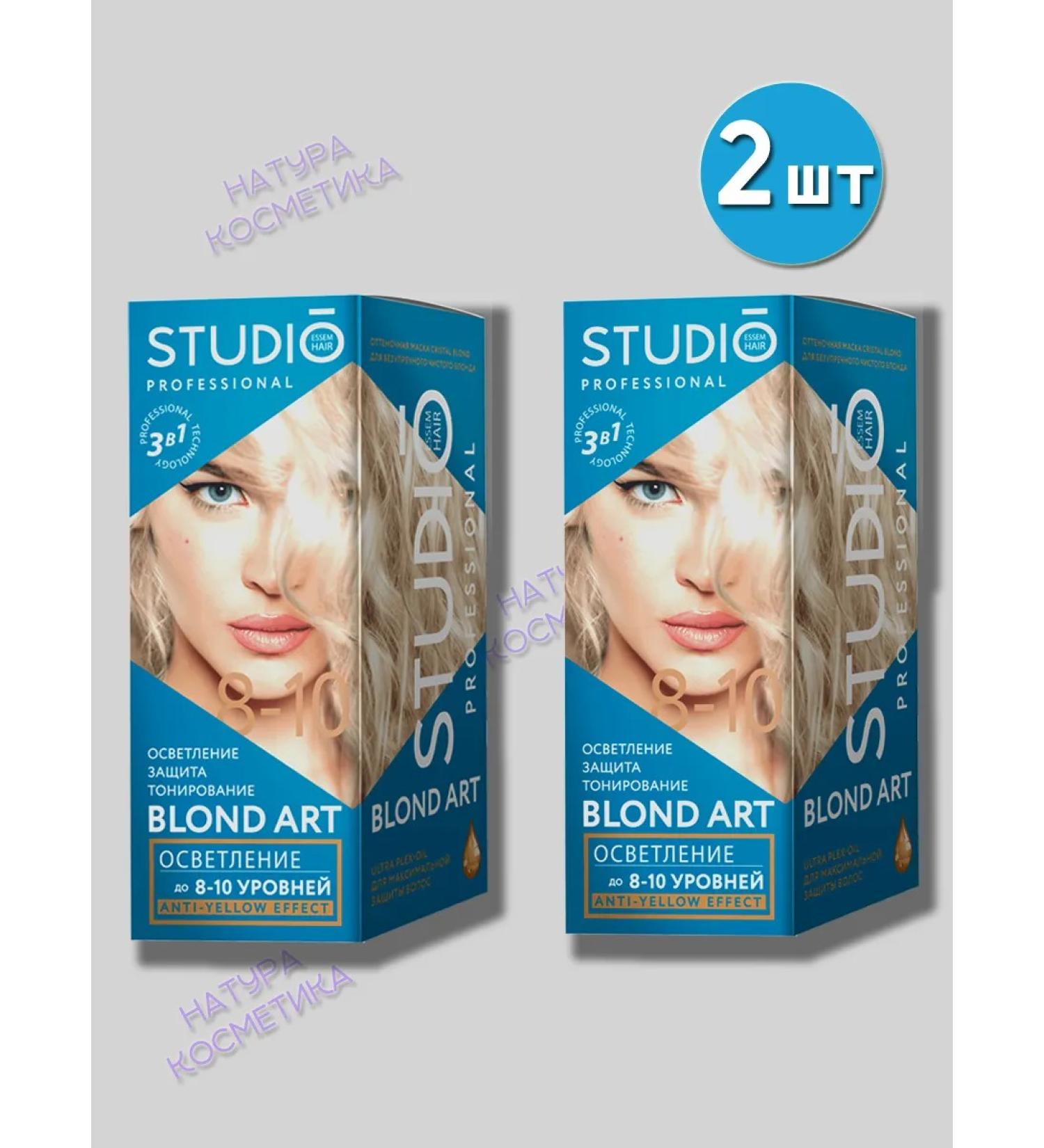 Studio Professional Hair dye 3d lightening -10 levels 2pcs