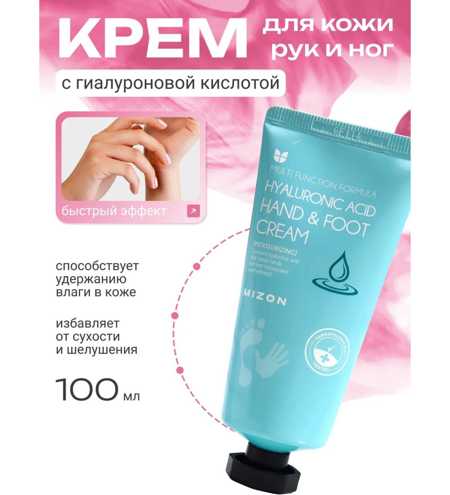 MIZON Hands and legs cream 100ml - Buy Online on GoSupps.com