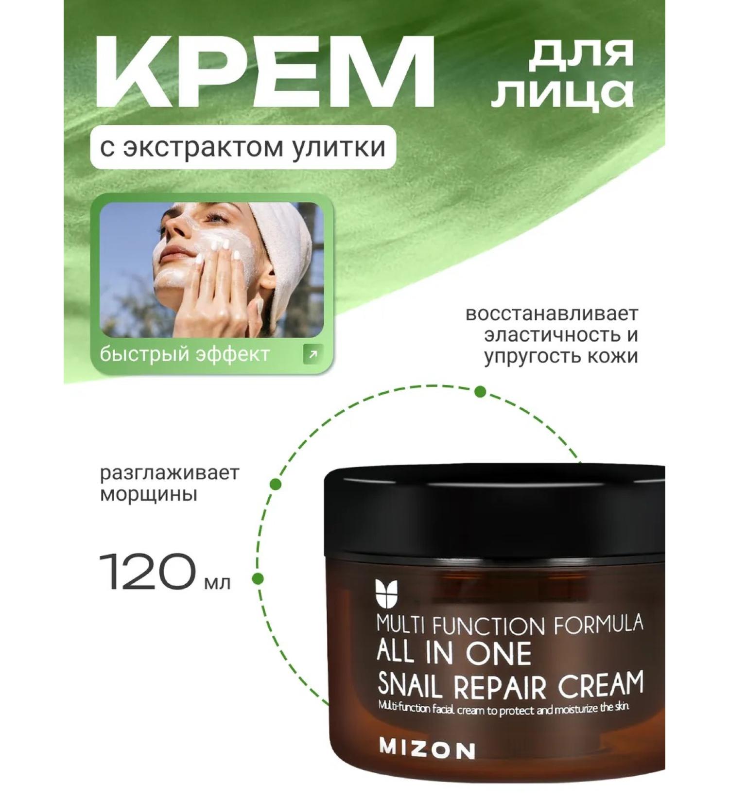 MIZON Facial cream is restored Korea 120ml - Buy Online on GoSupps.com