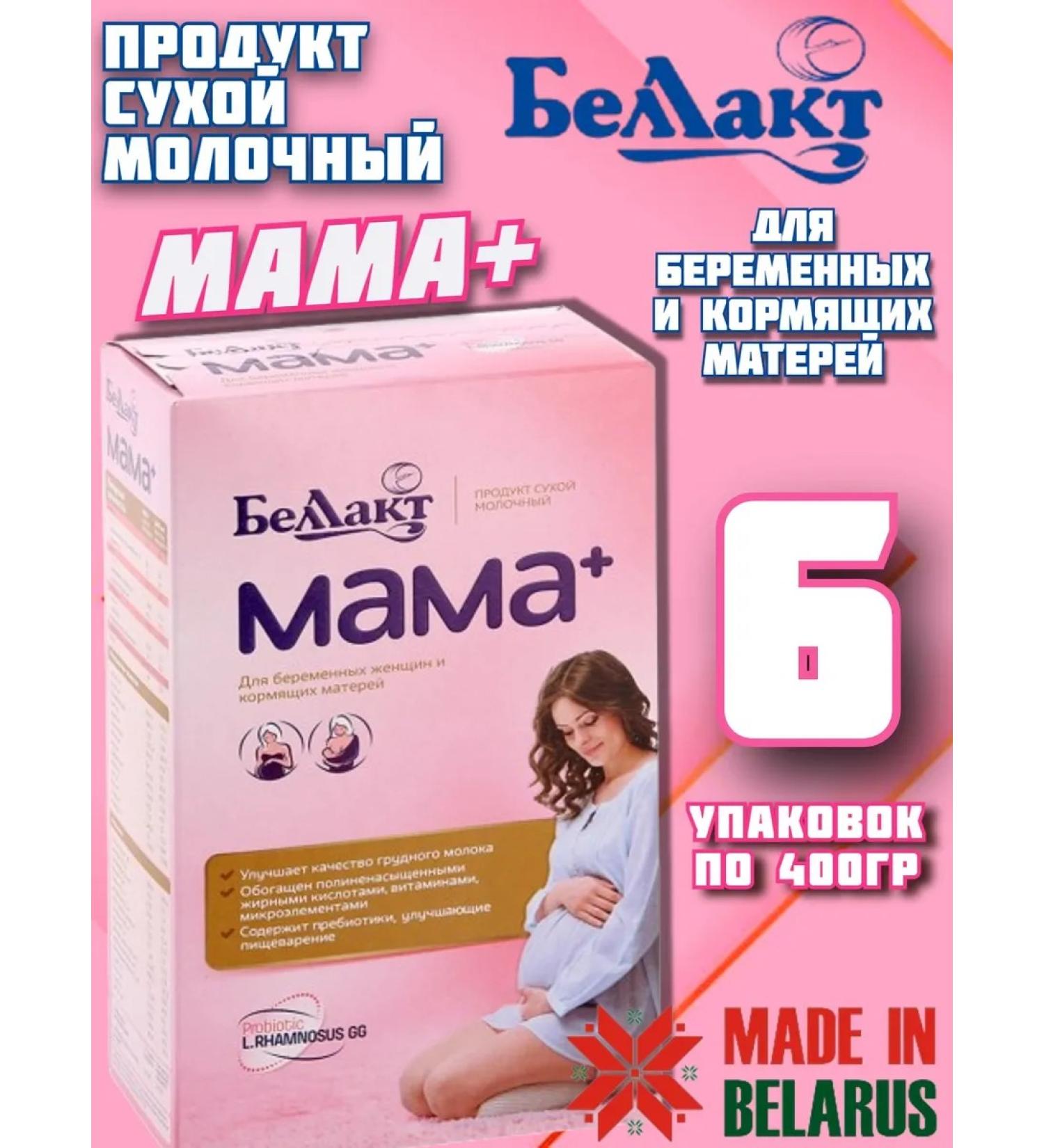 Bellakt Mom+ mixture for pregnant and nursing