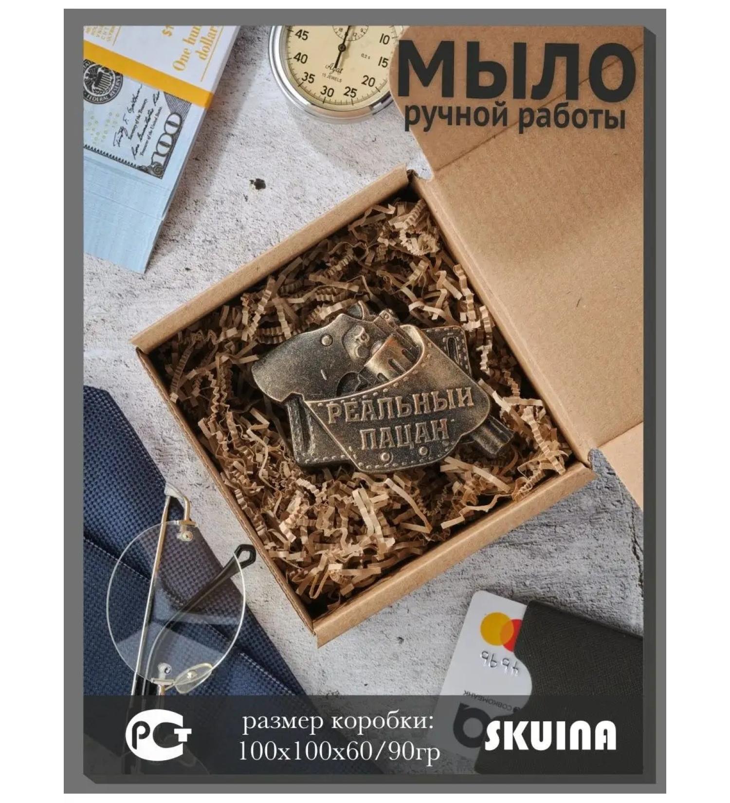 SKUINA Handmade soap real kid - Buy Online on GoSupps.com