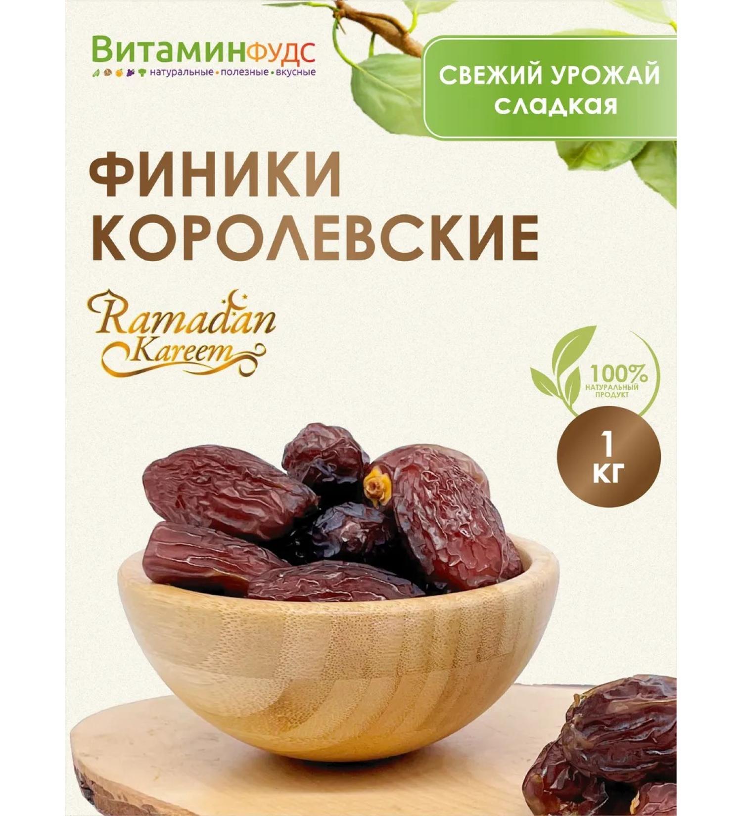 VitaminFoods Royal dates 1kg - Buy Online on GoSupps.com