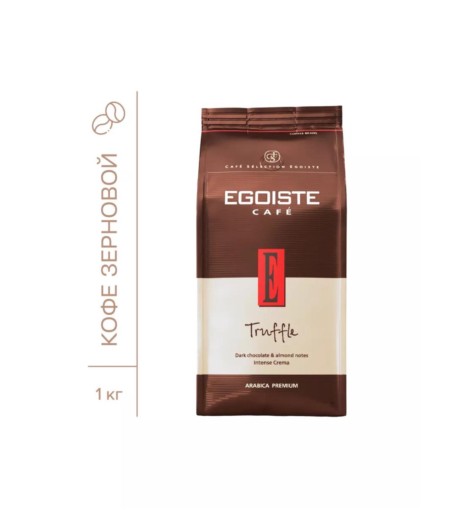 EGOISTE Truffle coffee in grains 1 kg - Buy Online on GoSupps.com