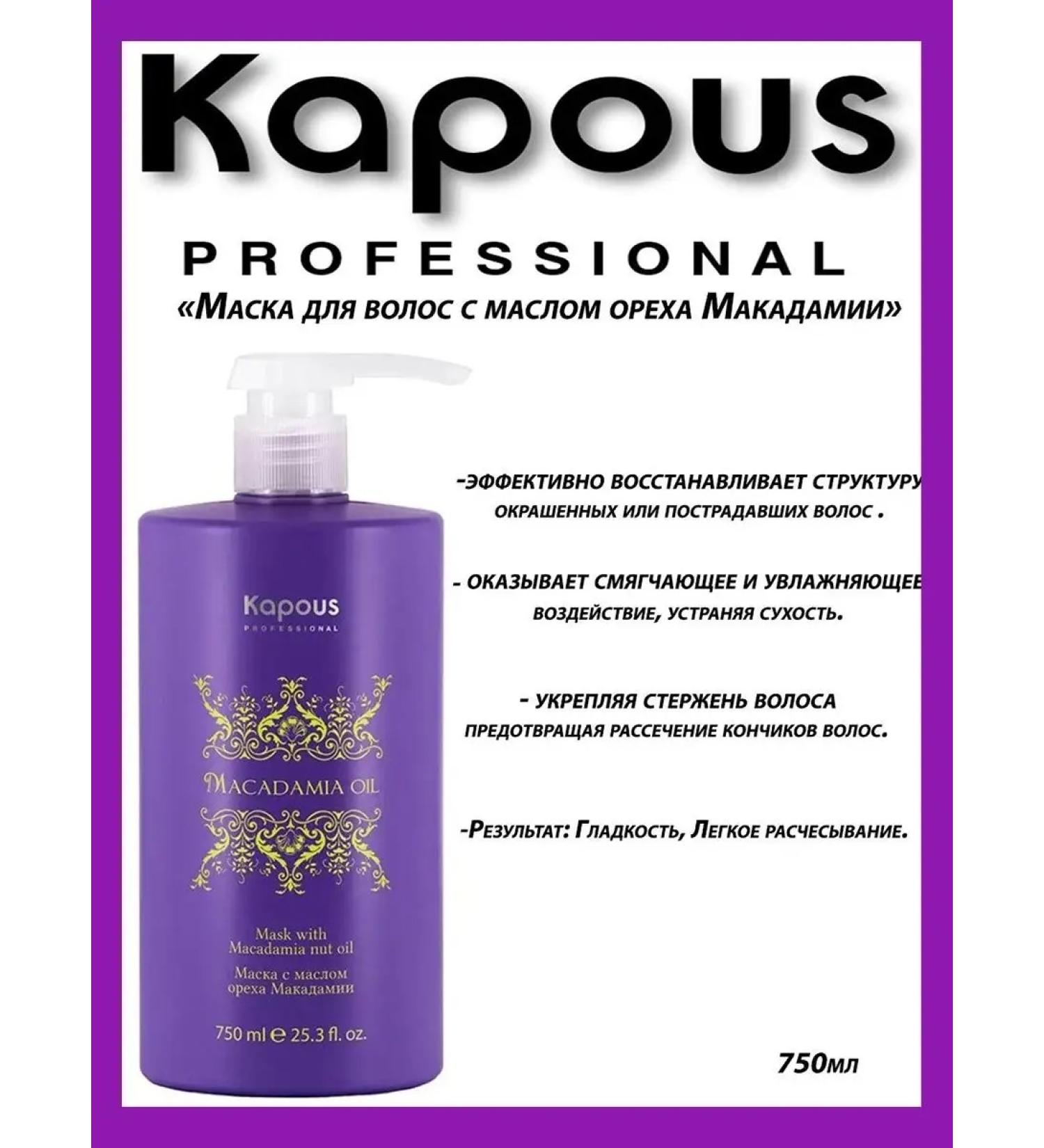 Kapous Macadamia Oil Macadamia Oil oil mask 750 ml
