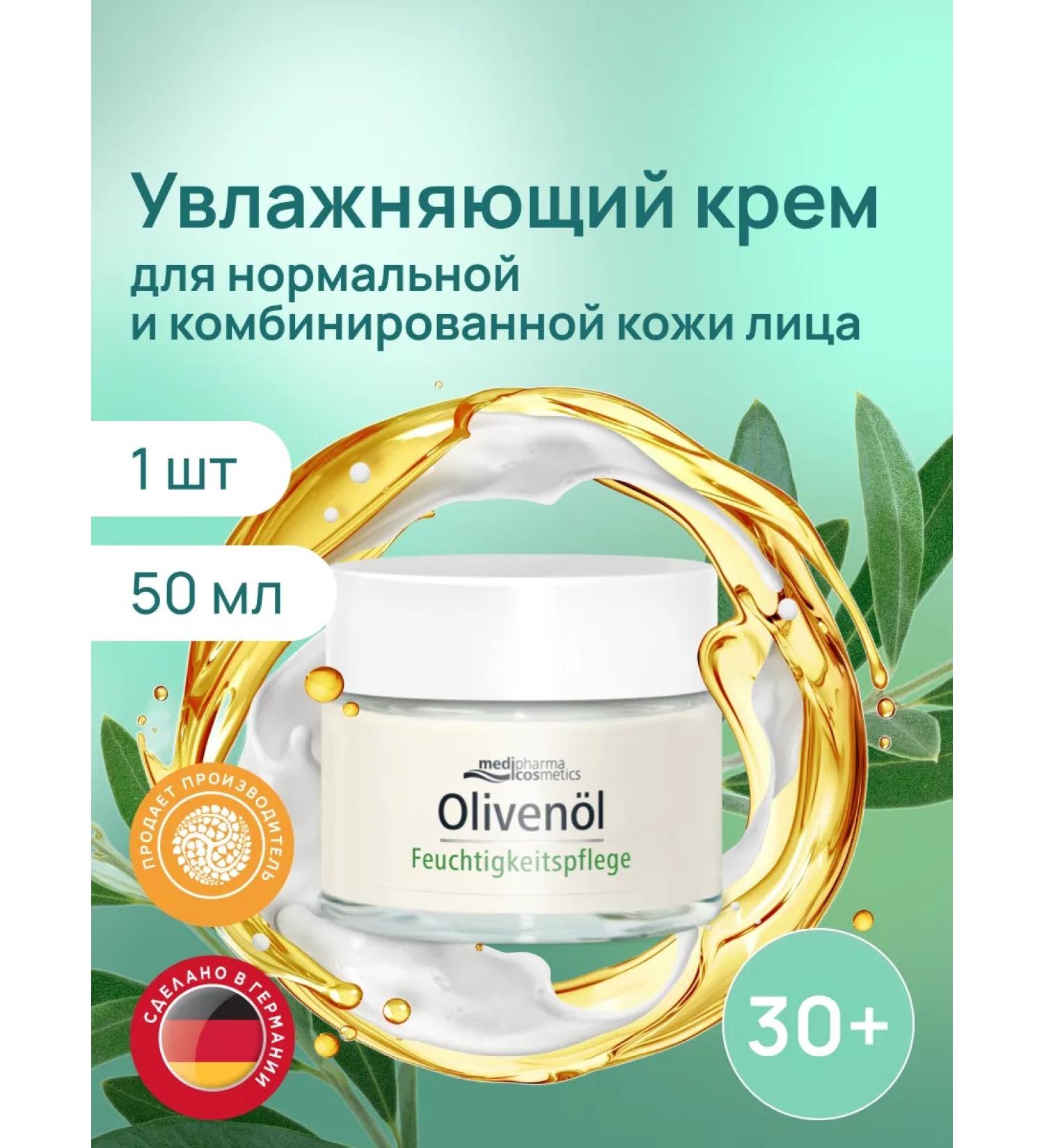 Medipharma cosmetics Olivenol face cream moisturizer 50 ml - Buy Online on GoSupps.com