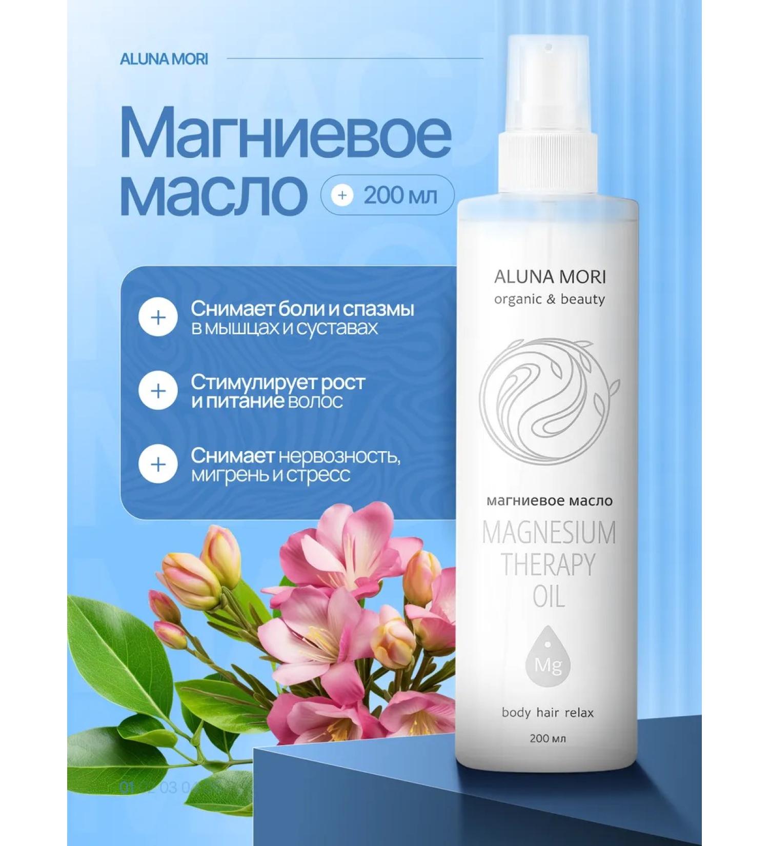 ALUNA MORI Magner hair for hair and joints - Buy Online on GoSupps.com