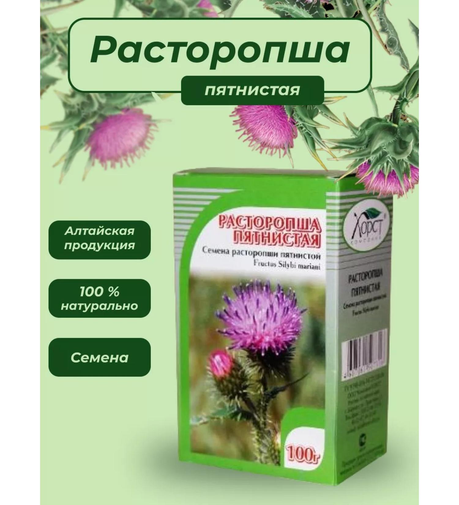 HORST Proophasha spotted seeds 100g - Buy Online on GoSupps.com