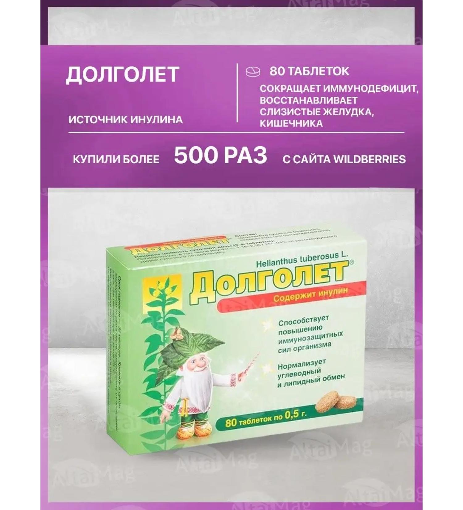 Longevity source of inulin from heart diseases 80 tablets - Buy Online on GoSupps.com