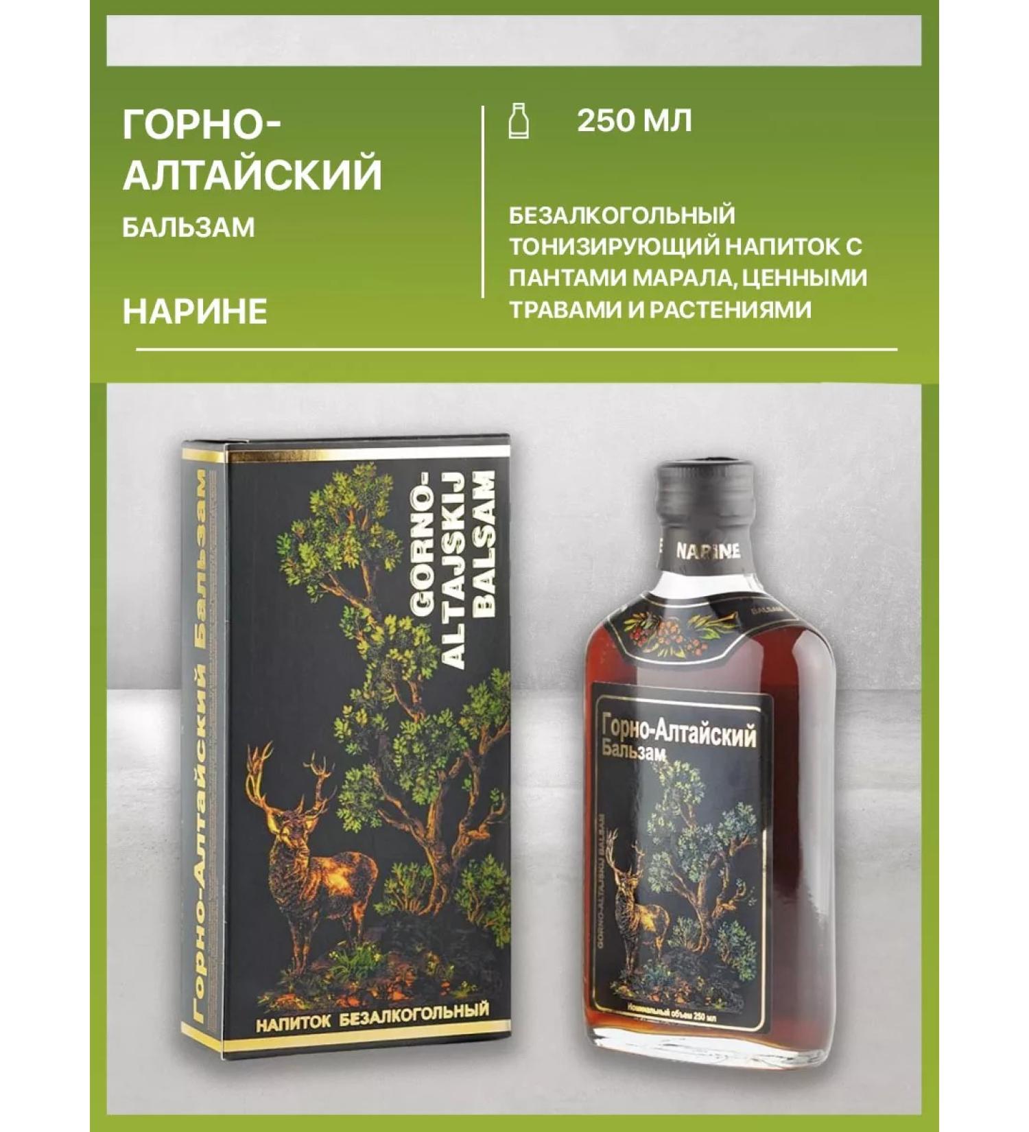 Narine Balm Gorno-Altai 250ml - Buy Online on GoSupps.com