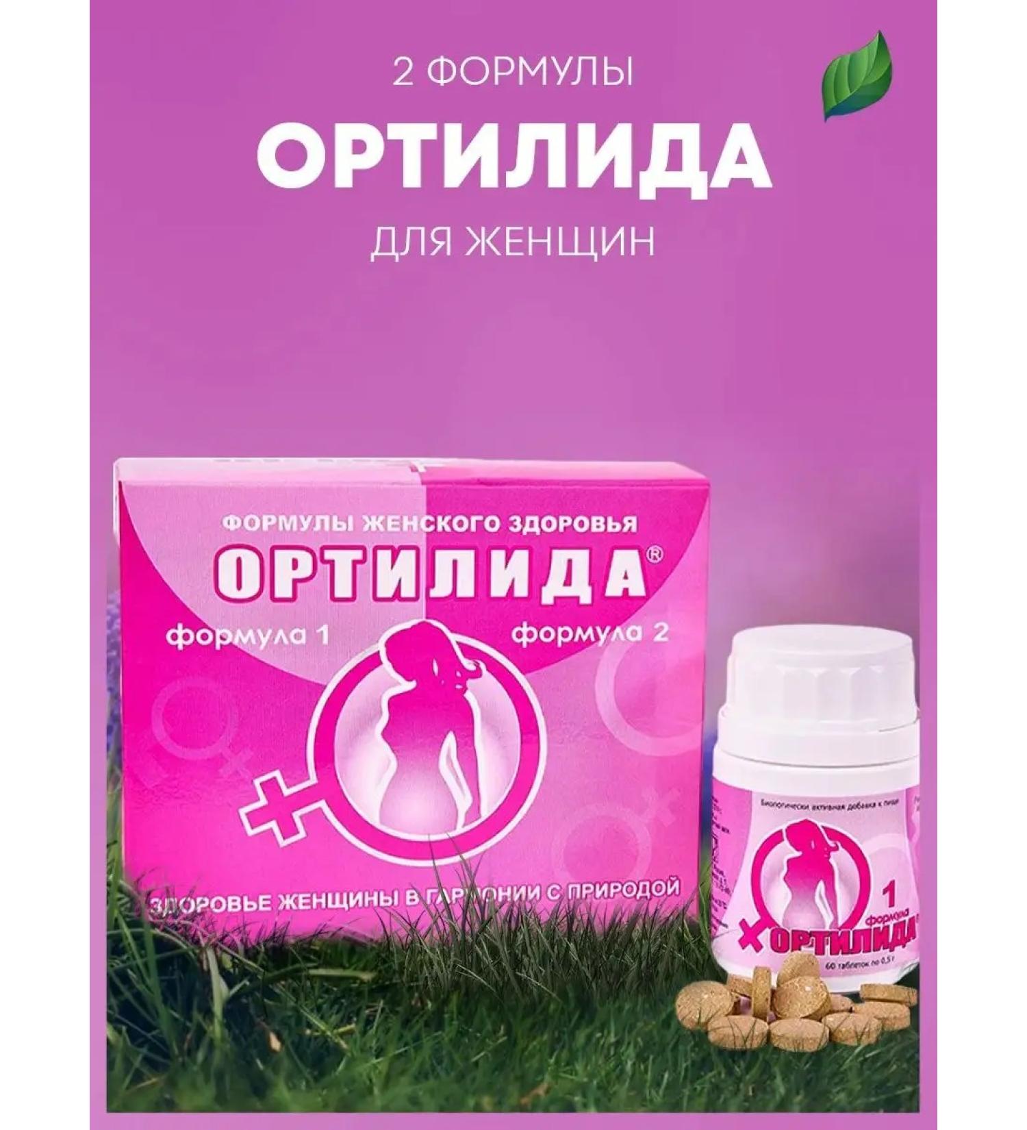 The healing gift of Altai Ortilida 120 tablets - Buy Online on GoSupps.com