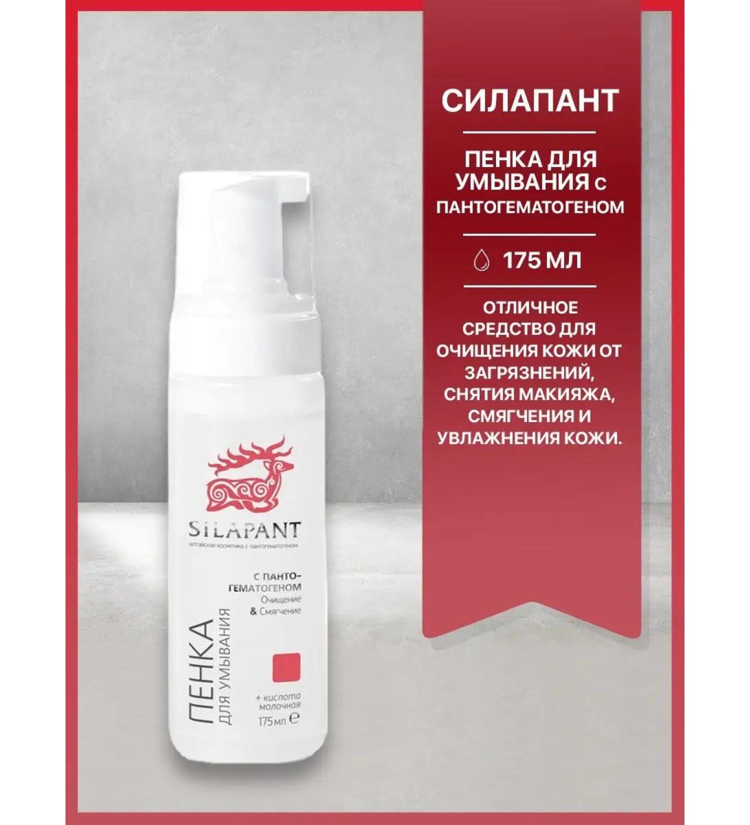 Silapant Foam for washing with pantogematogen 175ml - Buy Online on GoSupps.com