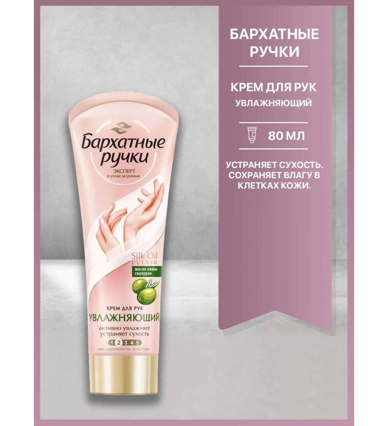 Altaimag Moisturizer cream for hands 80ml cream