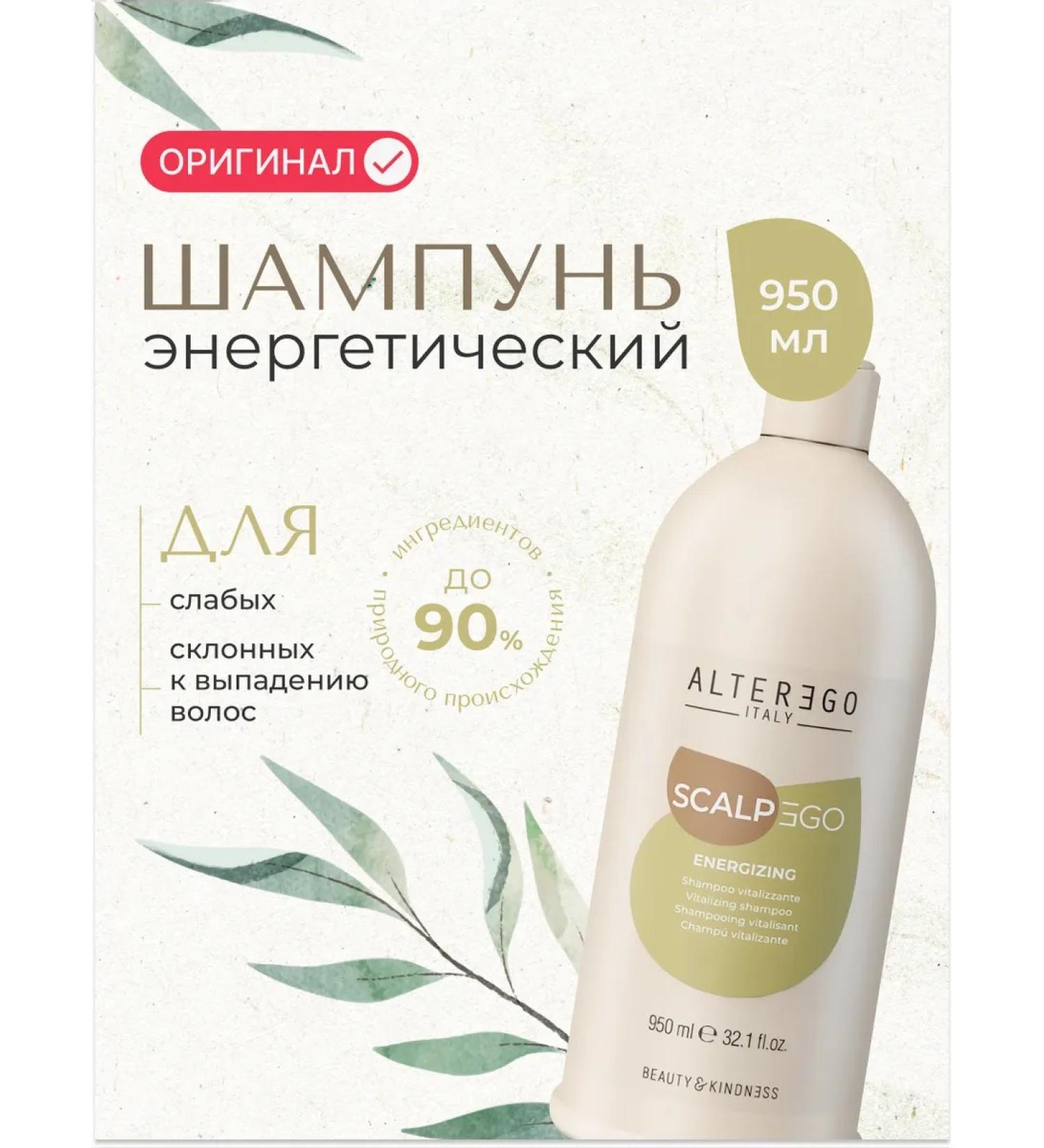 ALTER EGO ITALY Professional shampoo against hair loss Therapeutic - Buy Online on GoSupps.com