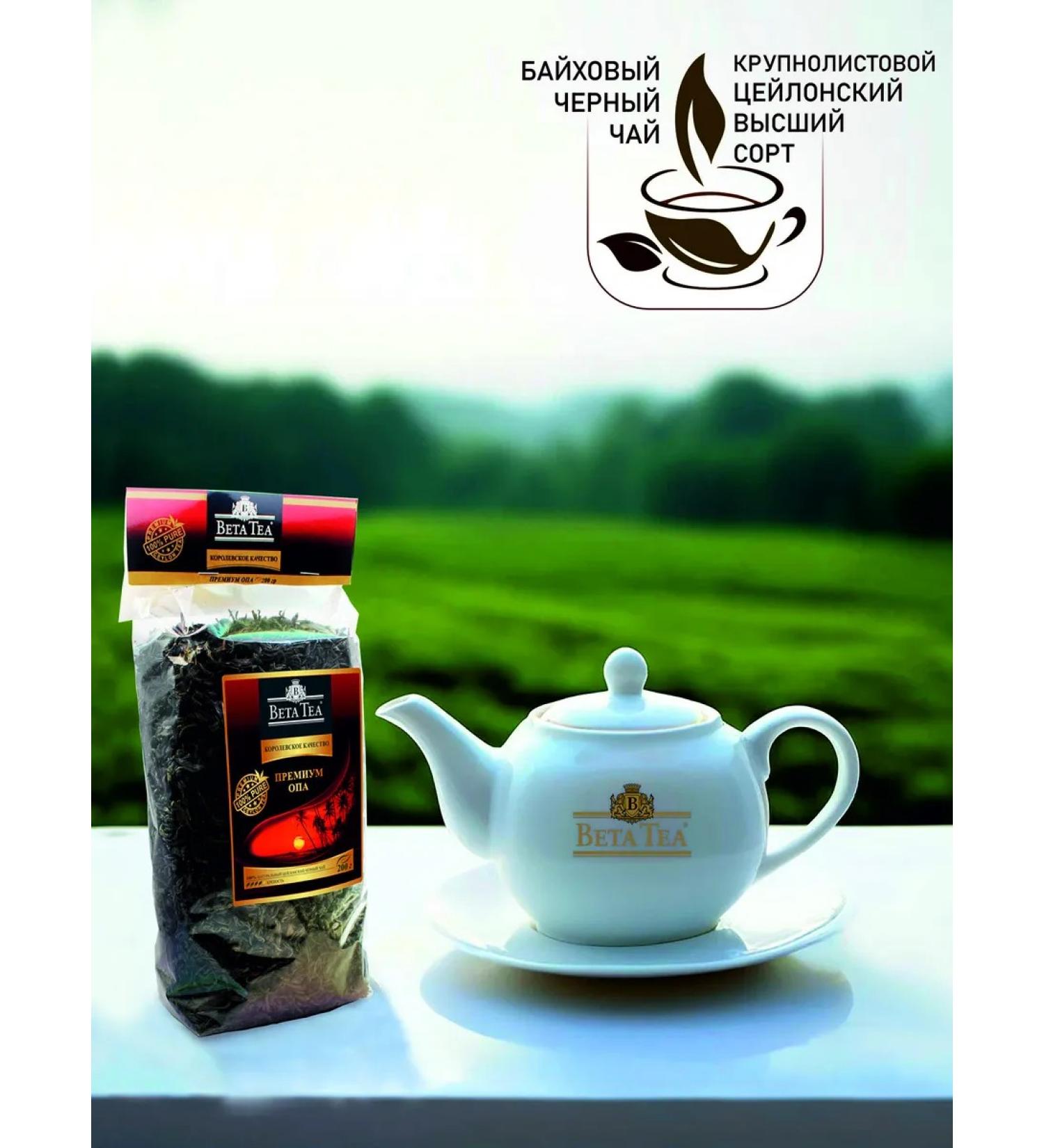Beta tea Tea Black Op Premium Royal Quality 200 grams - Buy Online on GoSupps.com