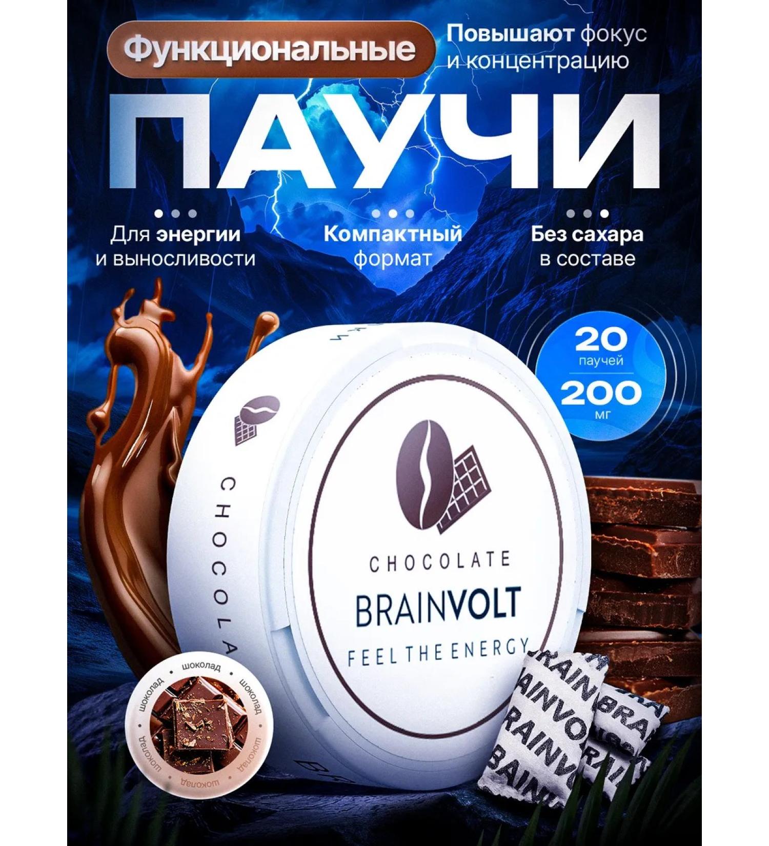 Brainvolt Caffeine spider for energy and concentration chocolate - Buy Online on GoSupps.com