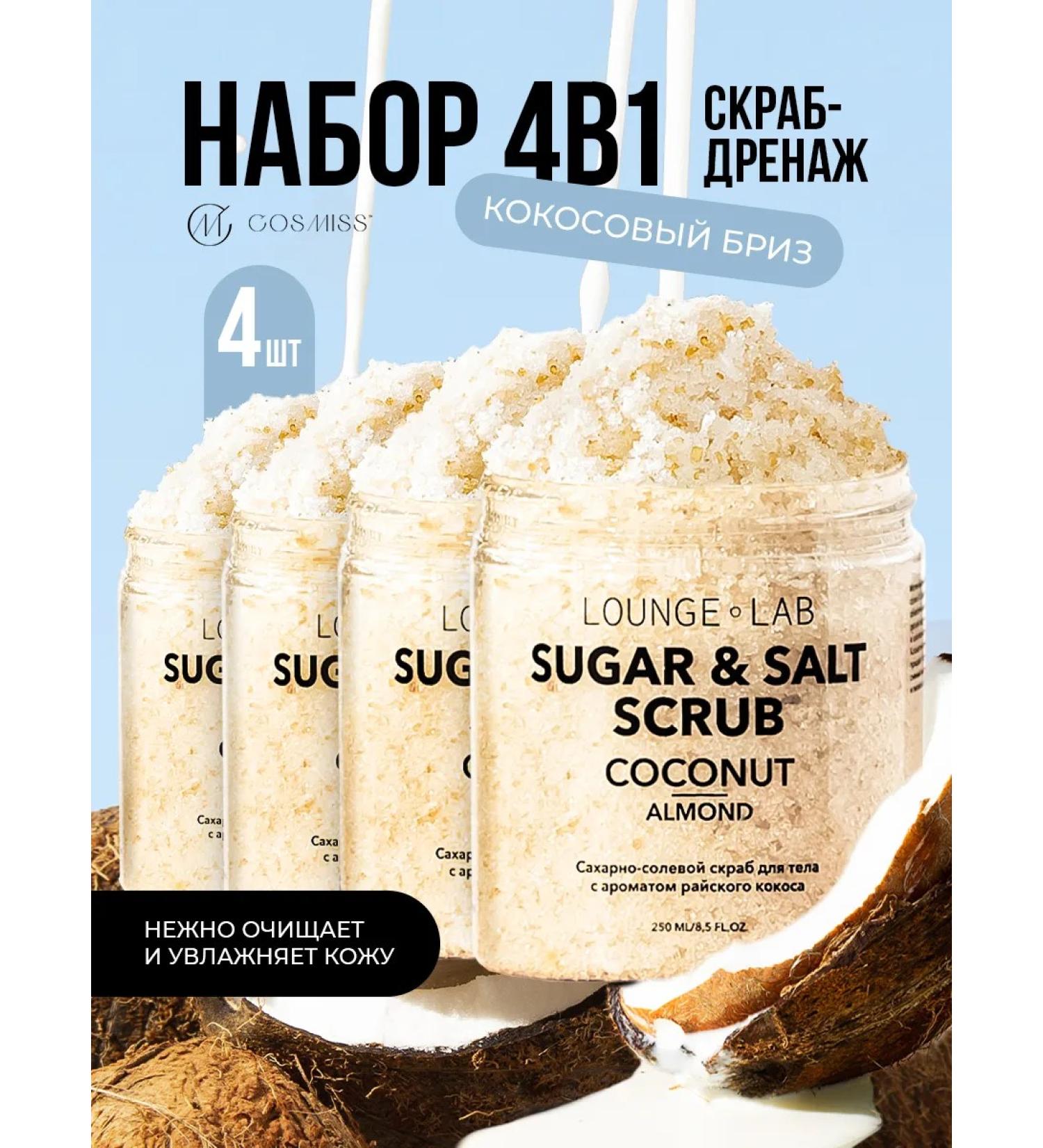 COSMISS Gift set of coconut body scrubs - Buy Online on GoSupps.com