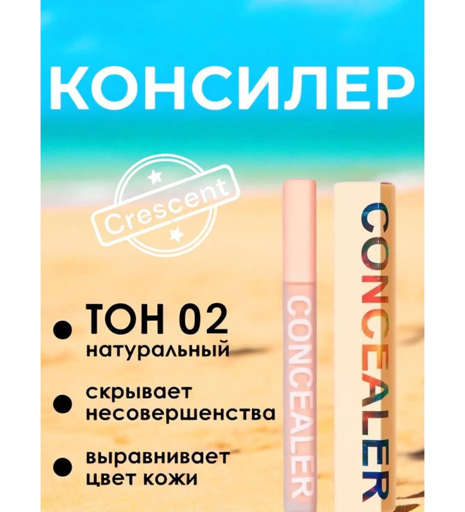 Concealer Clae for the face and eyes corrector - Buy Online on GoSupps.com