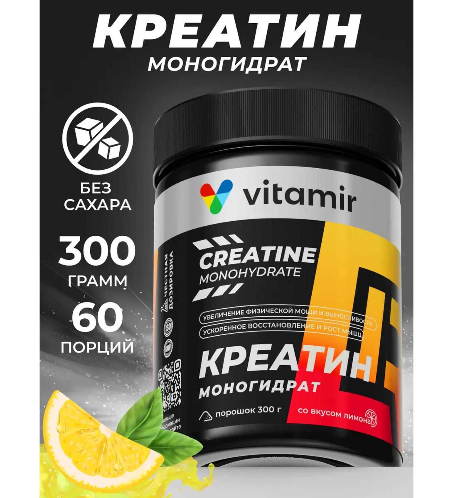 VITAMIR PRO Creatine monohydrate sports powder 300g Creatine - Buy Online on GoSupps.com