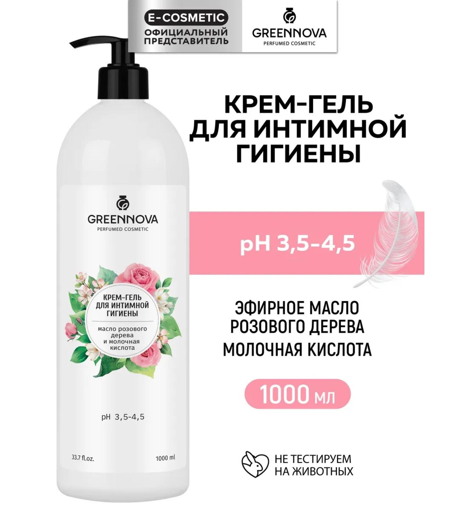 GREENNOVA Gel for intimate hygiene with lactic acid 1000 ml - Buy Online on GoSupps.com