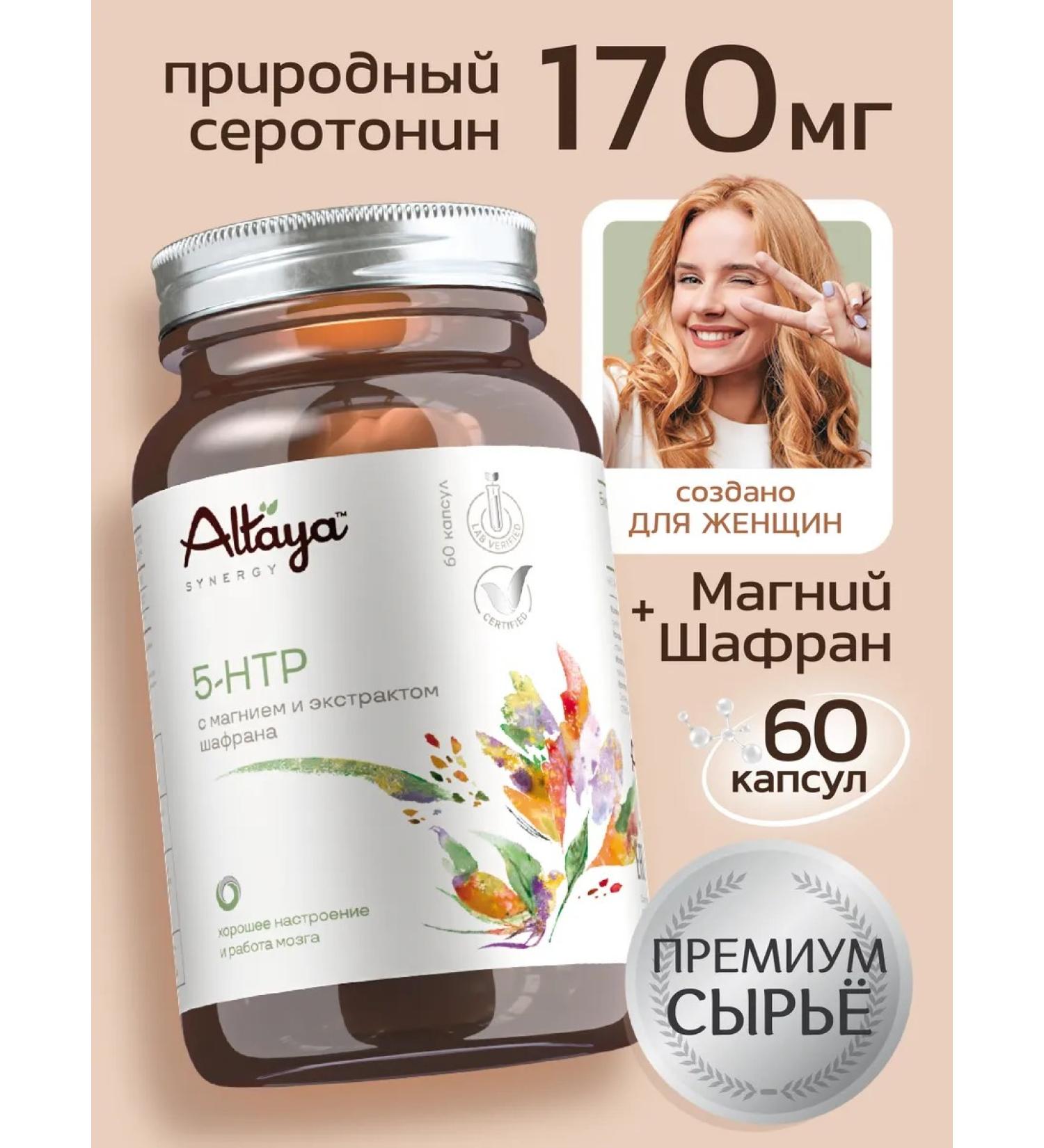 Altaya 5 HTP TRIPTOPHAN COMPLED WITH MAGNITY 60 capsules - Buy Online on GoSupps.com