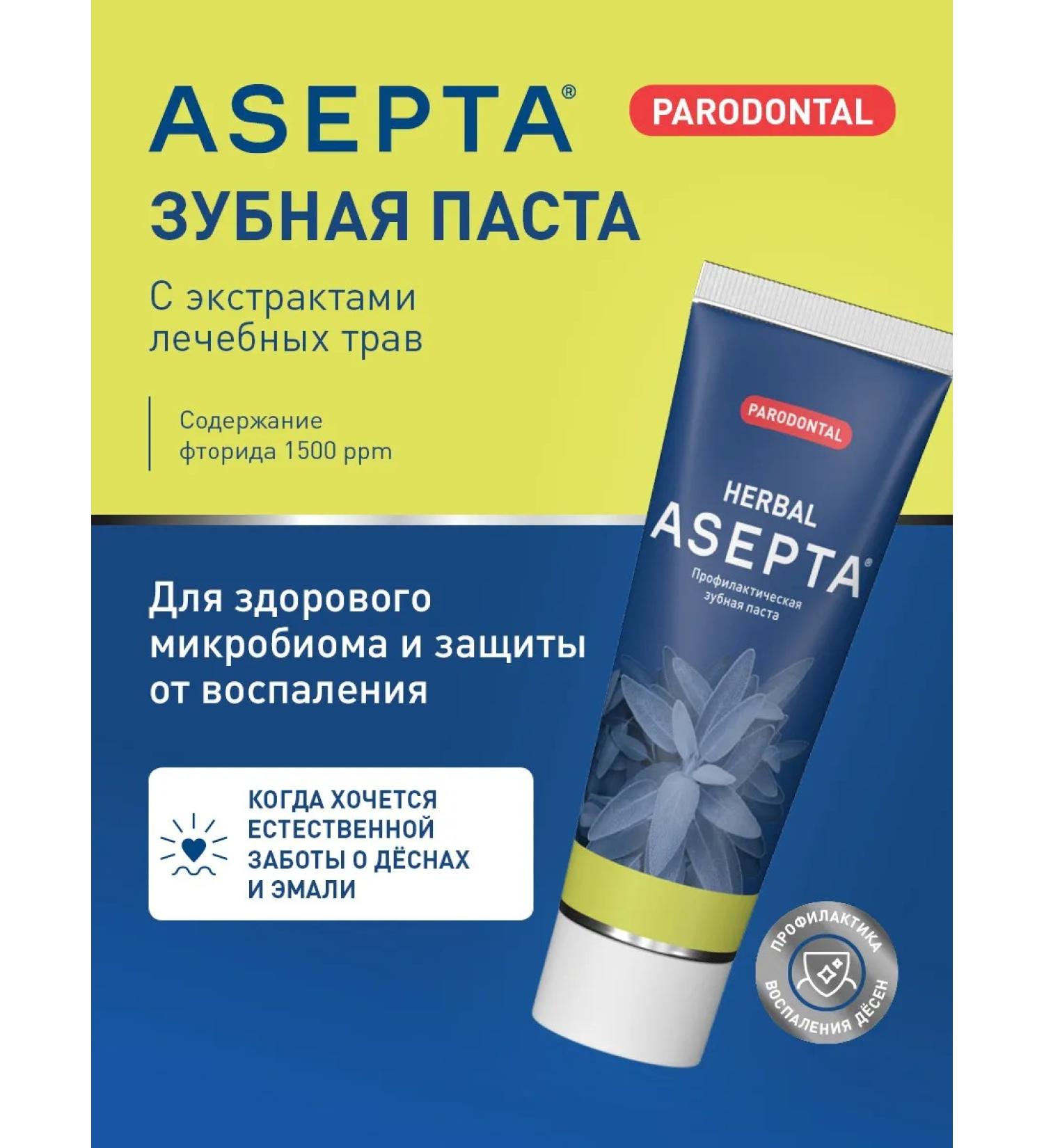 ASEPTA Toothpaste Helpers 75ml - Buy Online on GoSupps.com