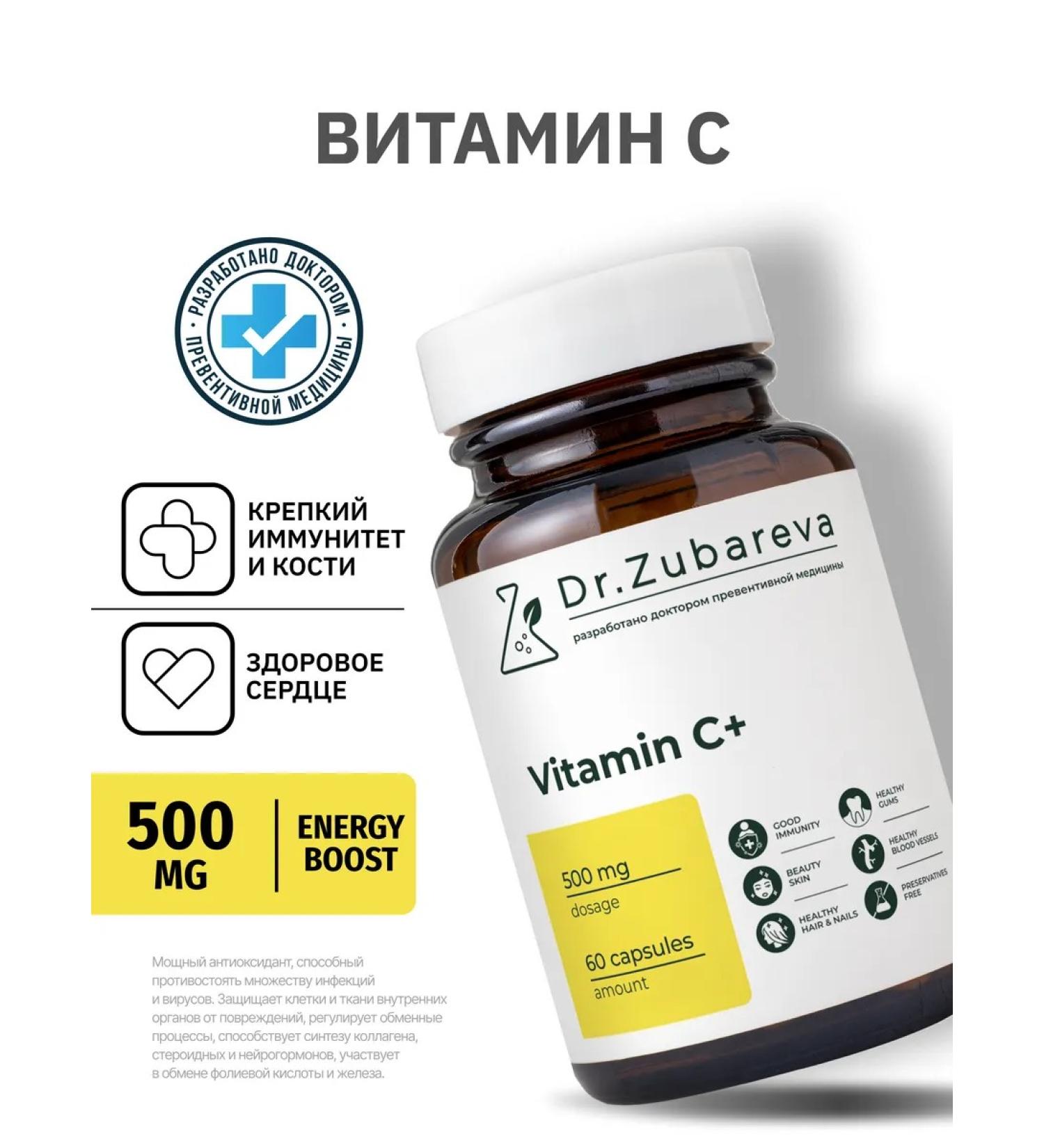 Dr Zubareva Vitamin C Vitamin C 500 mg in capsules - Buy Online on GoSupps.com
