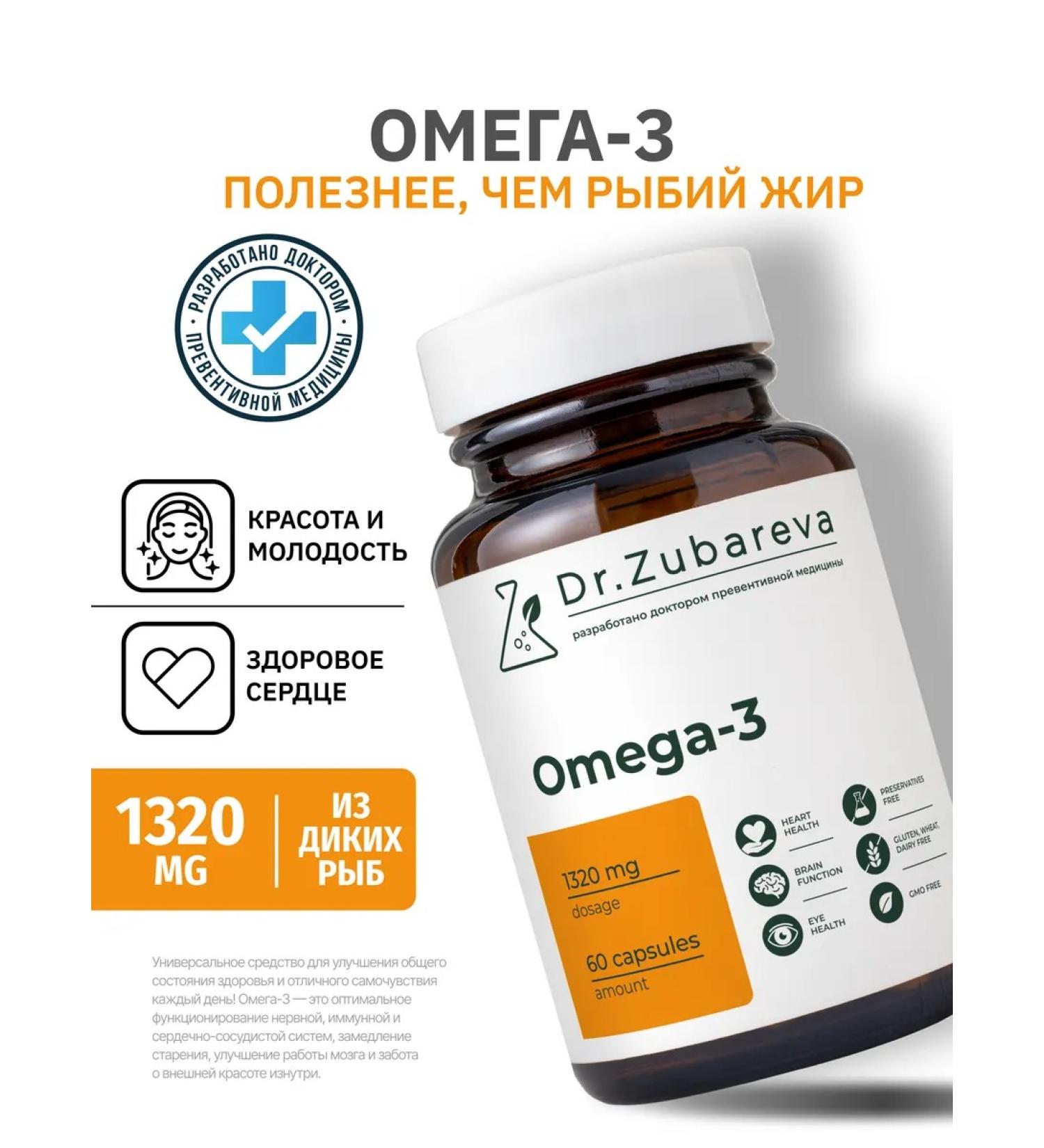 Dr Zubareva Omega 3 capsules 1000mg fish oil - Buy Online on GoSupps.com