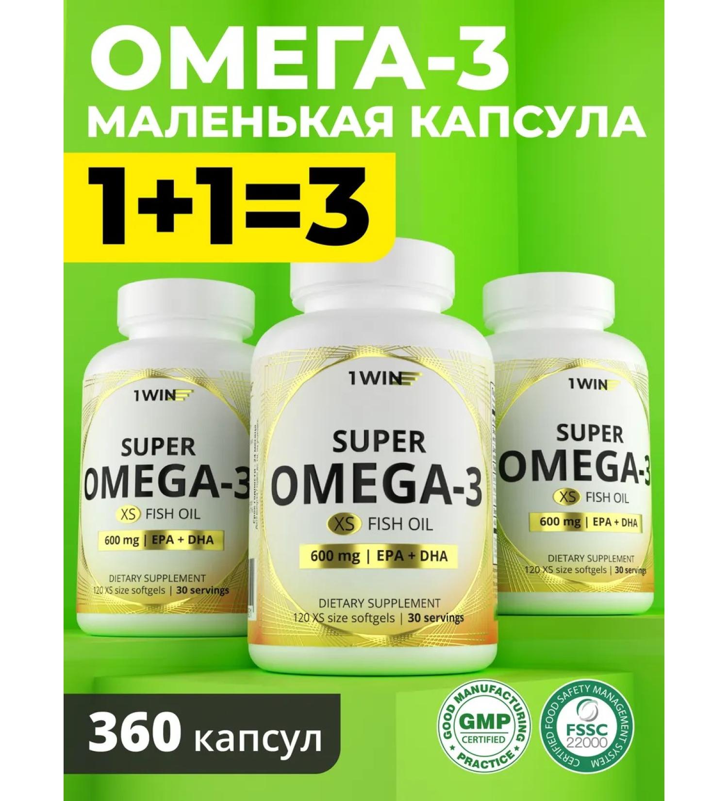 1WIN Omega 3 in mini capsule set of three - Buy Online on GoSupps.com