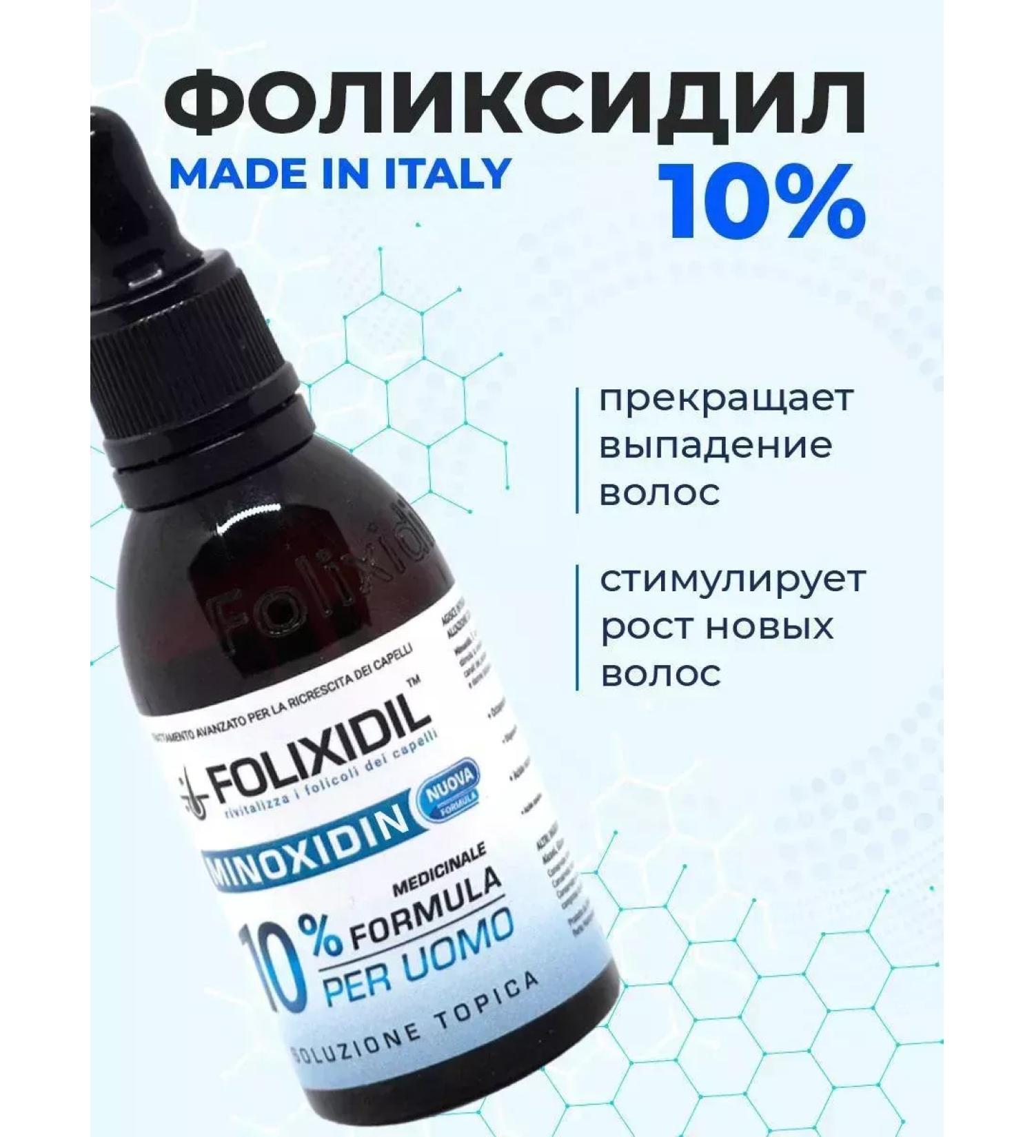 Folixidil Lotion 10% against hair loss 60 ml - Buy Online on GoSupps.com