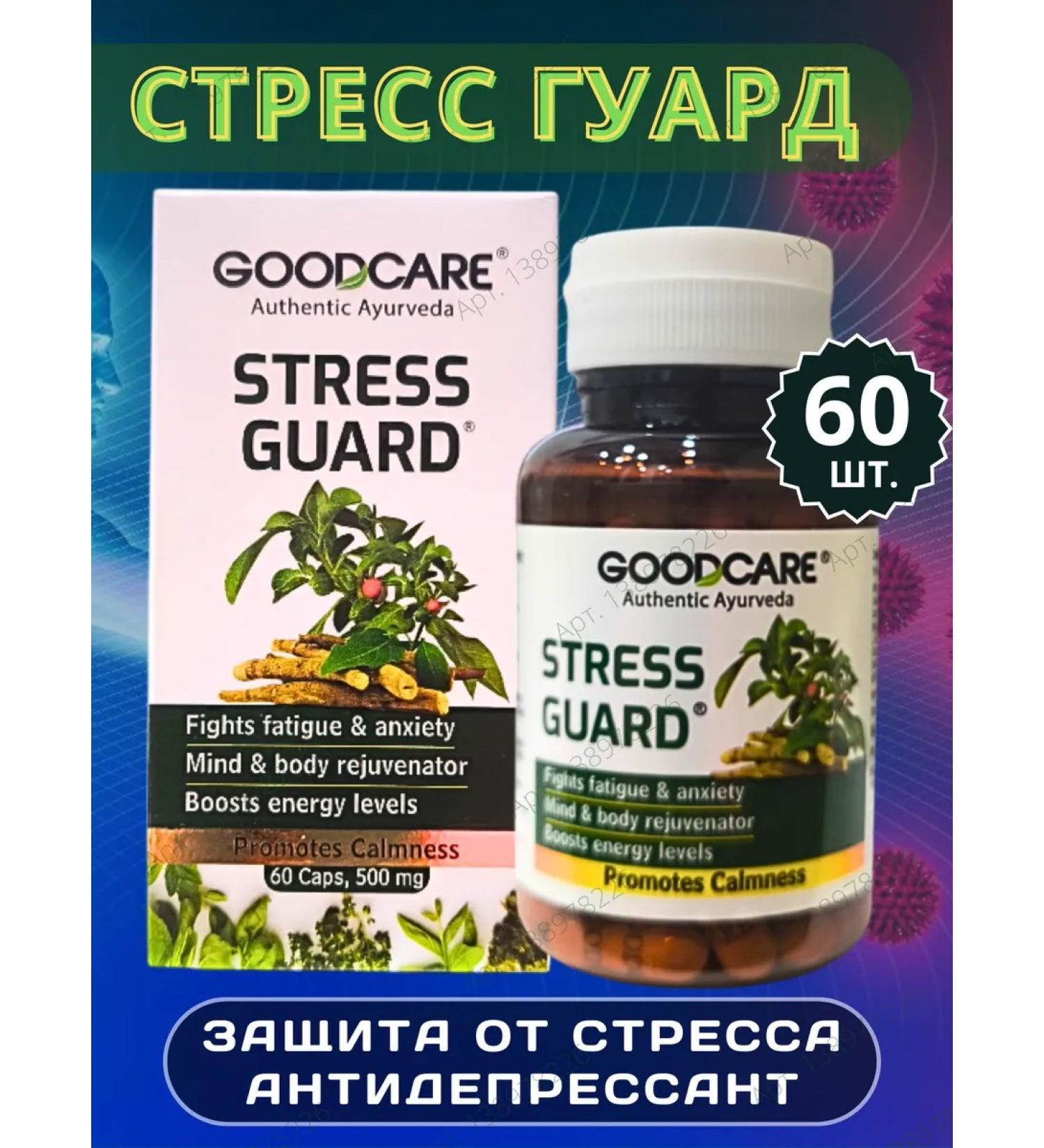 Gifts of India Stressguard stress protection 60 capsules - Buy Online on GoSupps.com