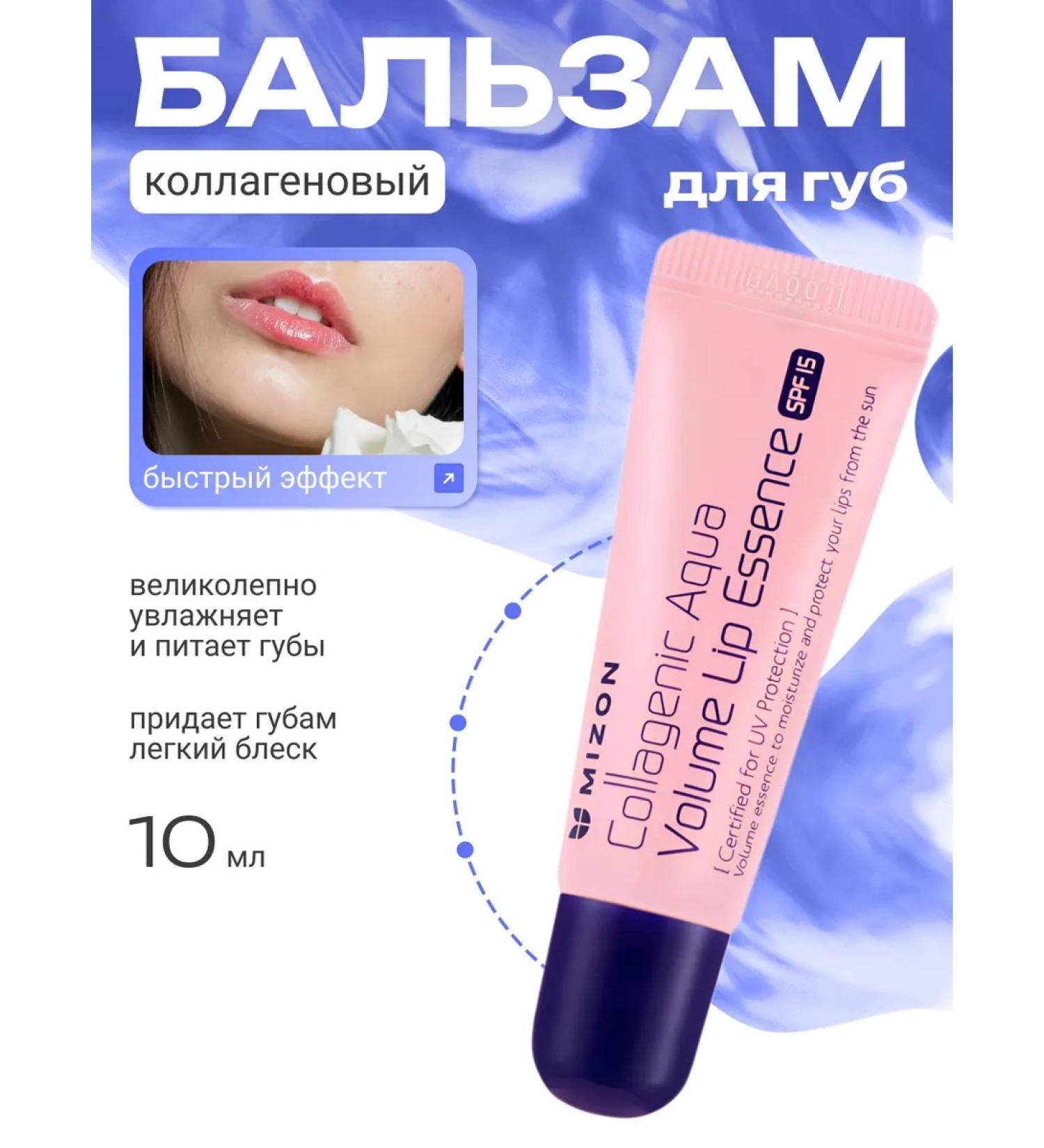 MIZON Lip balm 10ml - Buy Online on GoSupps.com
