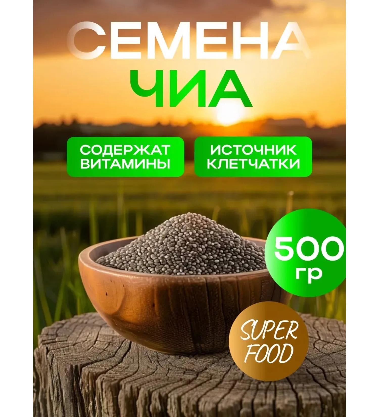 CAPITAL Seeds Chia 500g - Buy Online on GoSupps.com