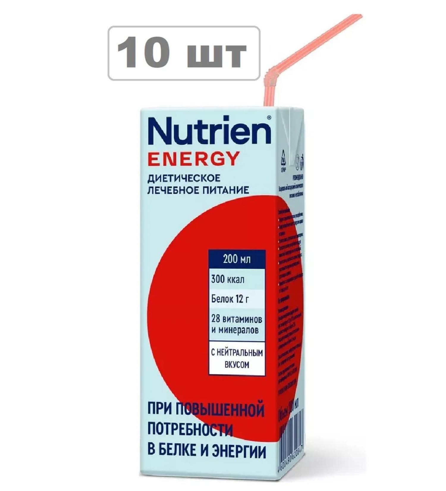 Nutrien Energy with a neutral taste of 200ml - 10 pcs - Buy Online on GoSupps.com