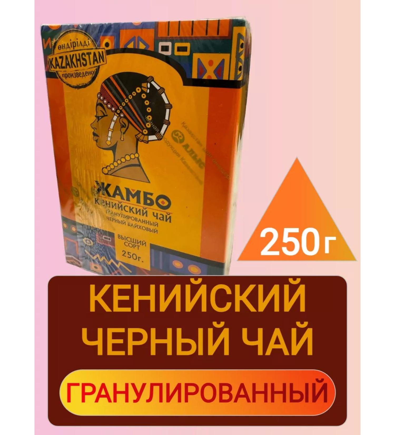 JAMBO Tea Black Kenyan Baykhovaya granular 250g