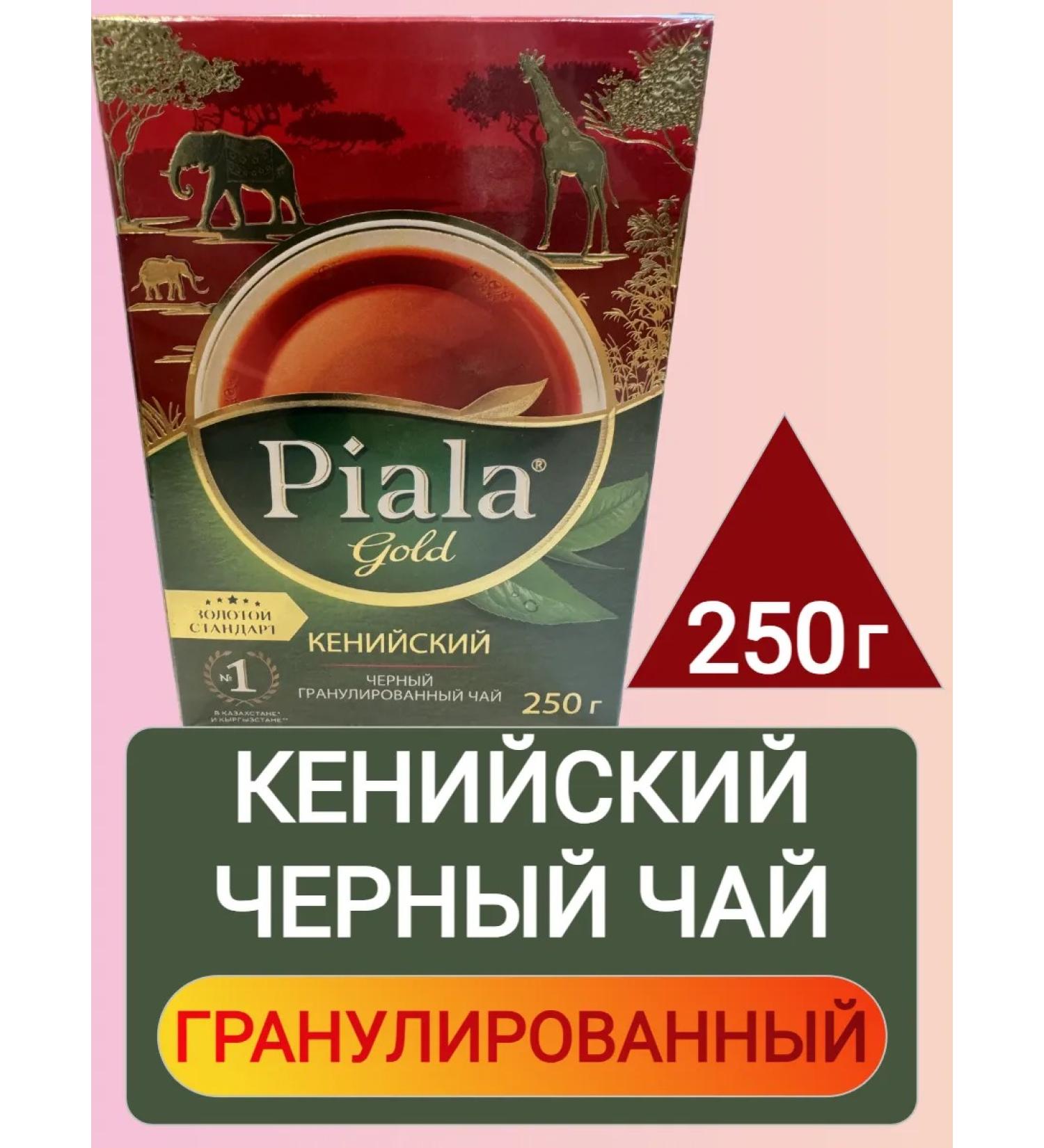 Gold Bowl Black Kenyan Tea Granular 250g