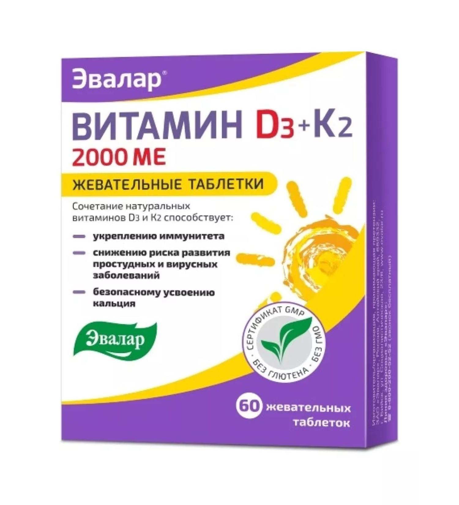 Evalar Vitamin D 3 2000 Me+K 2 60 pcs