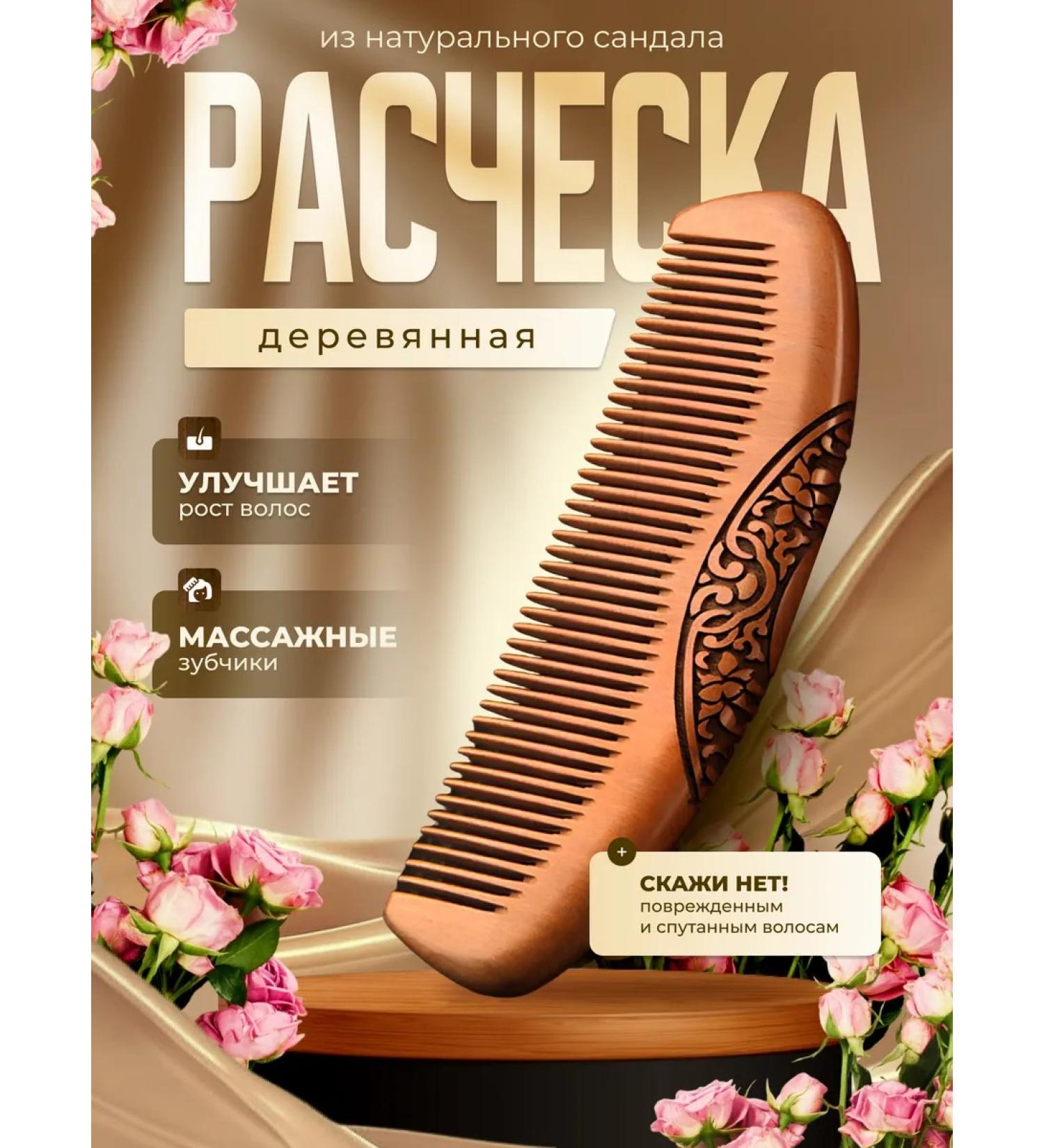 TISA FASHION Combing a dowry wooden massage for the head - Buy Online on GoSupps.com