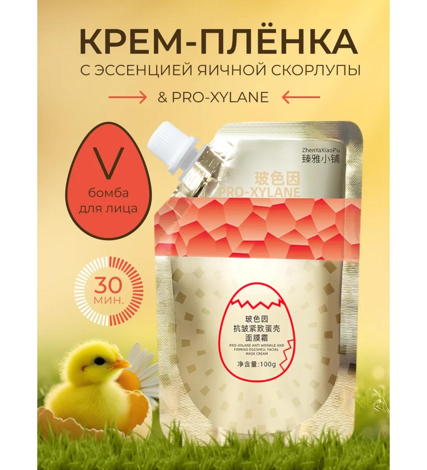 HUASURY Lifting Mask Film with proxylane - Buy Online on GoSupps.com