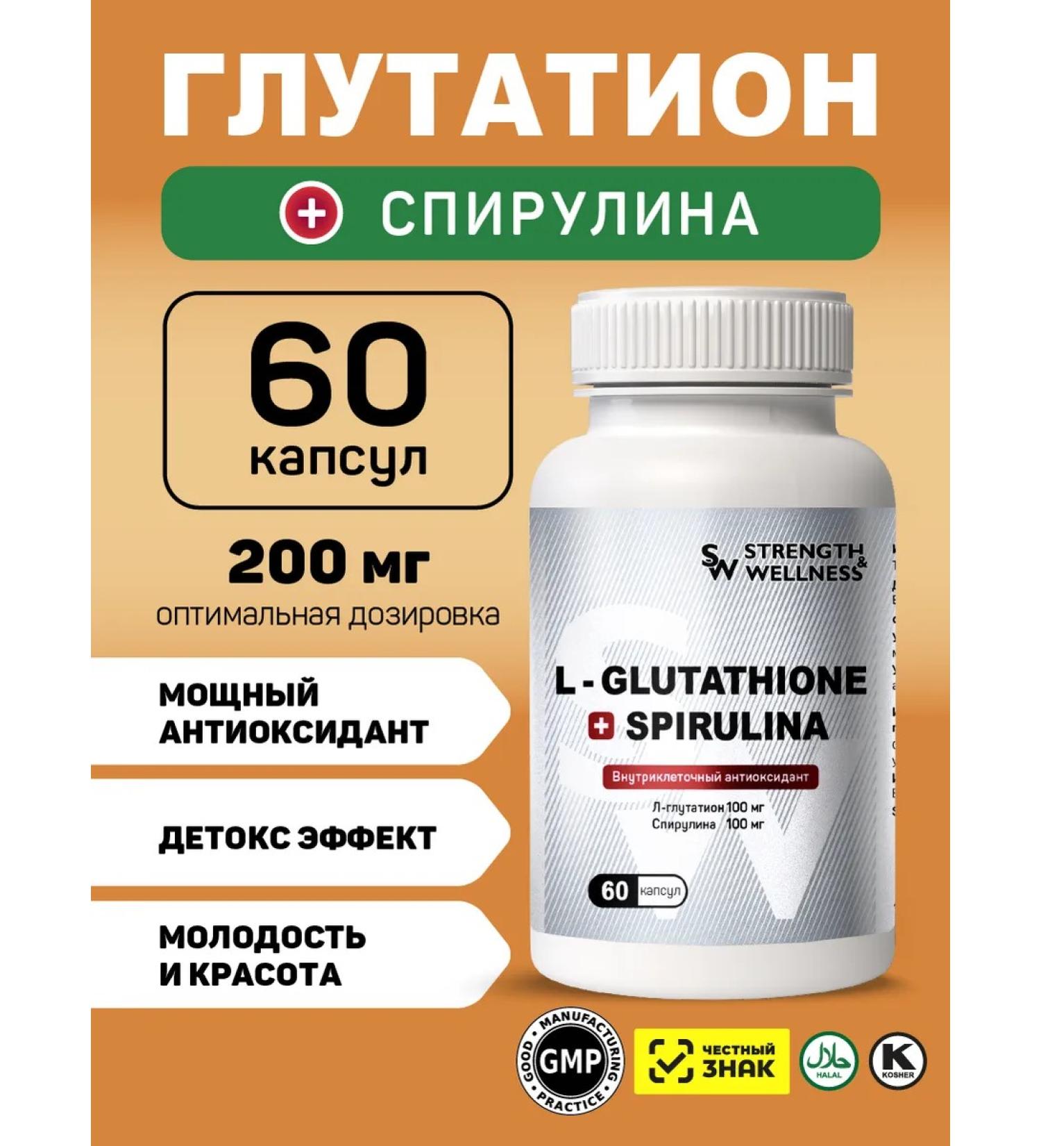 Strength & Wellness L-lutation + spirulina 100 mg (60 capsules) - Buy Online on GoSupps.com
