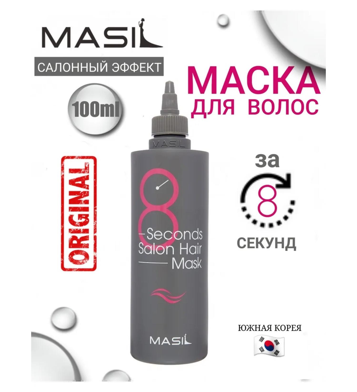 MASIL Hair mask 8 Seconds Restorative 100 ml - Buy Online on GoSupps.com