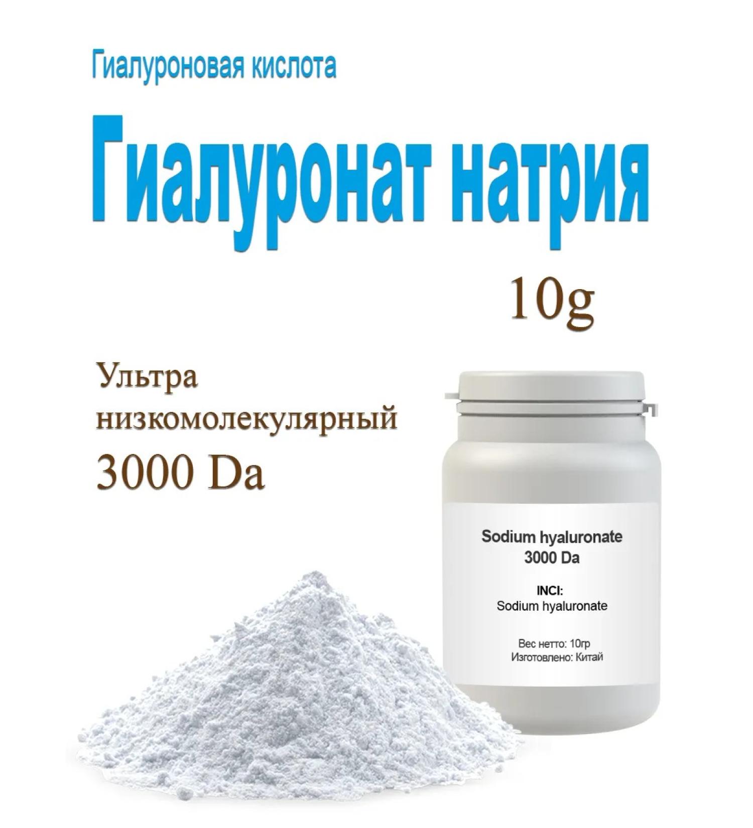 Made in home Hyaluronic acid ultranizcomolecular 3000da 10g - Buy Online on GoSupps.com