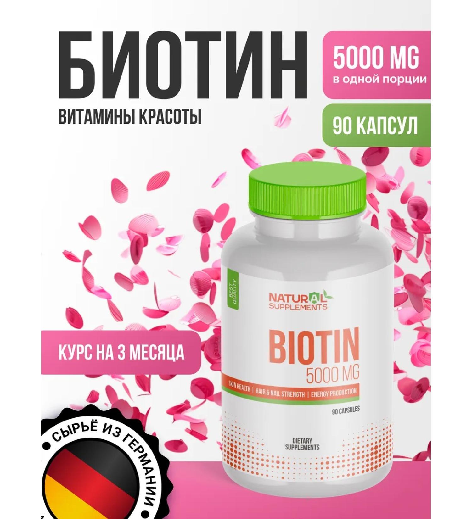 Natural Supplements Biotin Biotin 5000 g 90 capsules - Buy Online on GoSupps.com