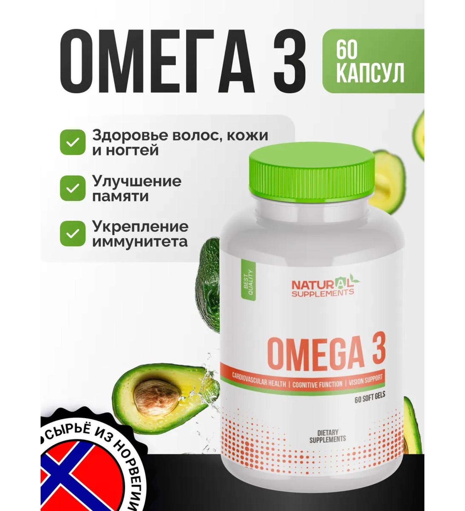 Natural Supplements Omega 3 1300 mg 60 capsules - Buy Online on GoSupps.com